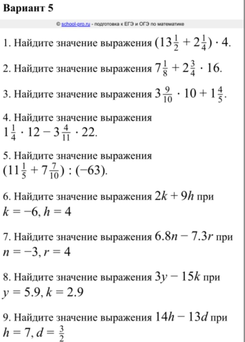 Фото задания: 2. Найдите значение выражения \(7\frac{1}{8}+2\frac{3}{4}\cdot16\).