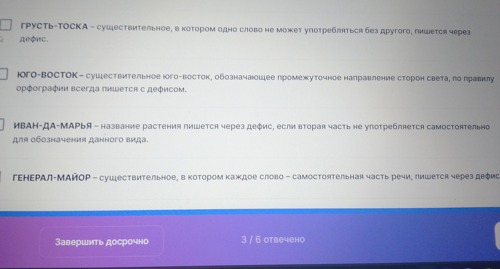 Фото задания: «Иван-да-марья» — название растения пишется через дефис, если вторая часть не употребляется самостоятельно для обозначения…