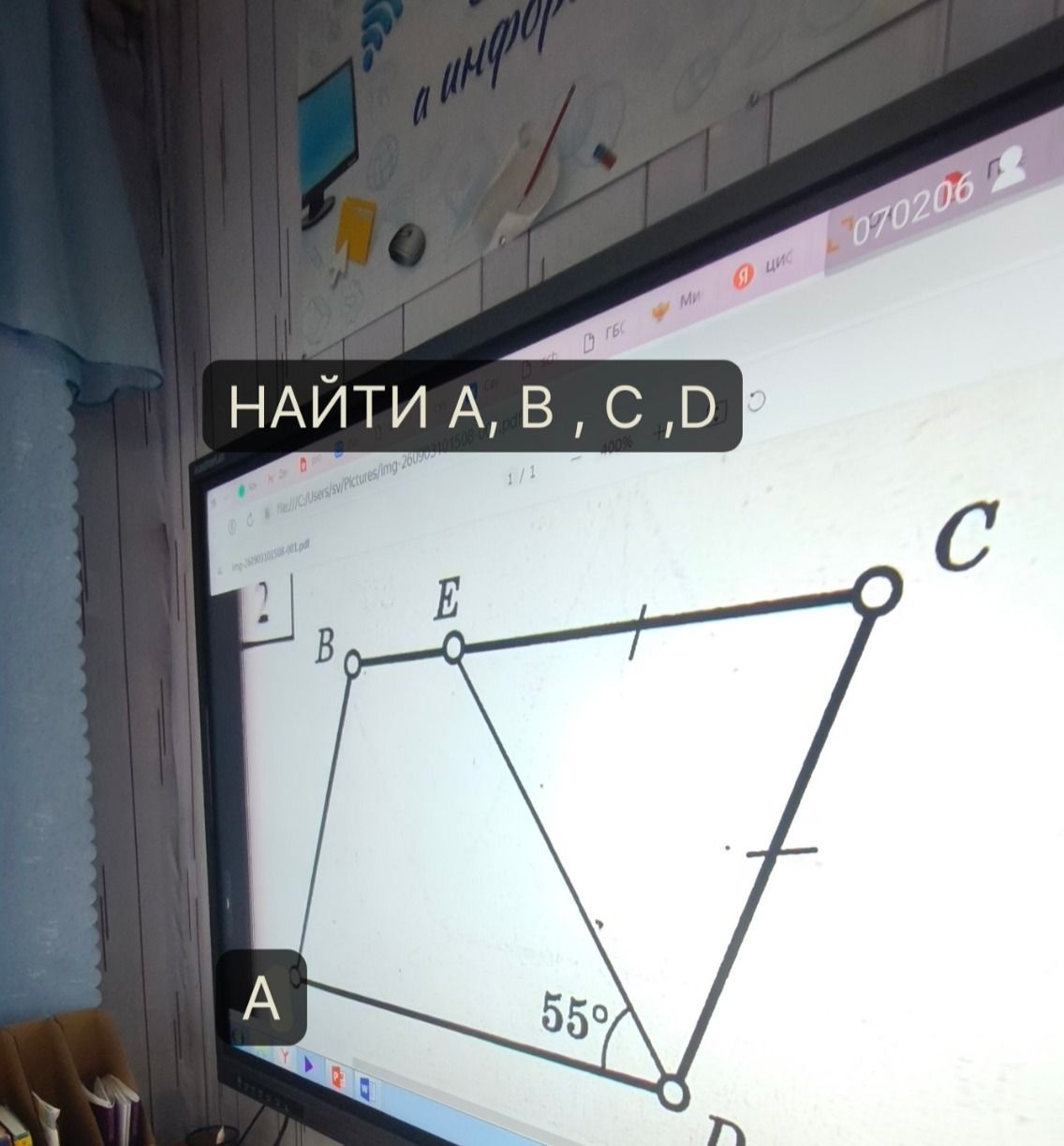 Фото задания: Найти углы A, B, C, D по рисунку: ABCD — трапеция, AB ∥ CD; точка E лежит на BC; EC = CD; ∠ADE = 55°.