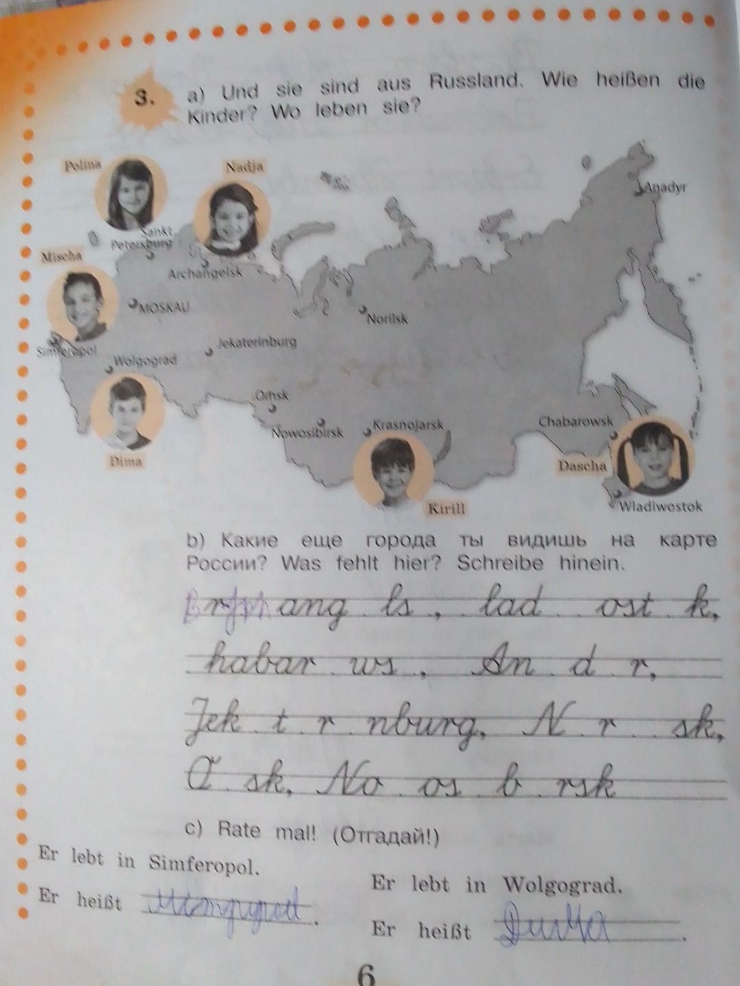 Фото задания: 5. a) Und sie sind aus Russland. Wie heißen die Kinder? Wo leben sie? b) Welche neuen Städte siehst du auf der Karte…