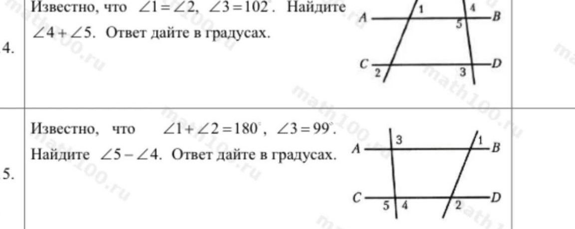 Фото задания: 4. Известно, что ∠1 = ∠2, ∠3 = 102°. Найдите ∠4 + ∠5. Ответ дайте в градусах.