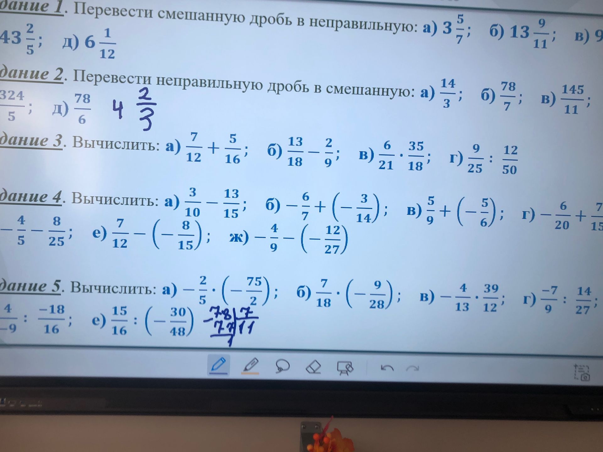 Фото задания: Задание 5. Вычислить: а) −2/5 · (−75/2); б) 7/18 · (−9/28); в) −4/13 · 39/12; г) −7/9 : 14/27; д) [числовые данные обрезаны];…