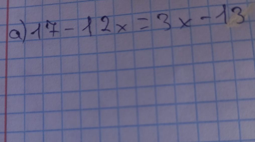 Фото задания: а) 17 − 12x = 3x − 13