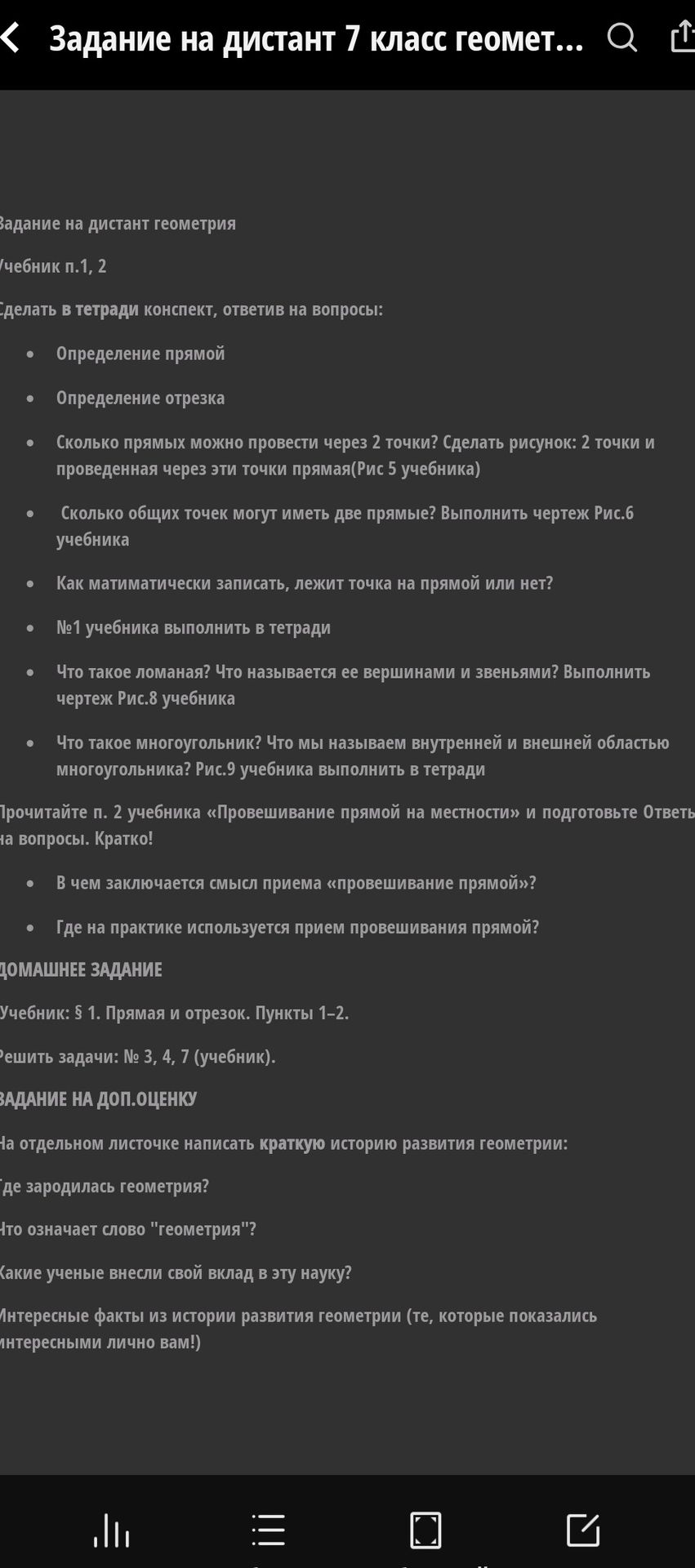 Фото задания: № 1 учебника выполнить в тетради