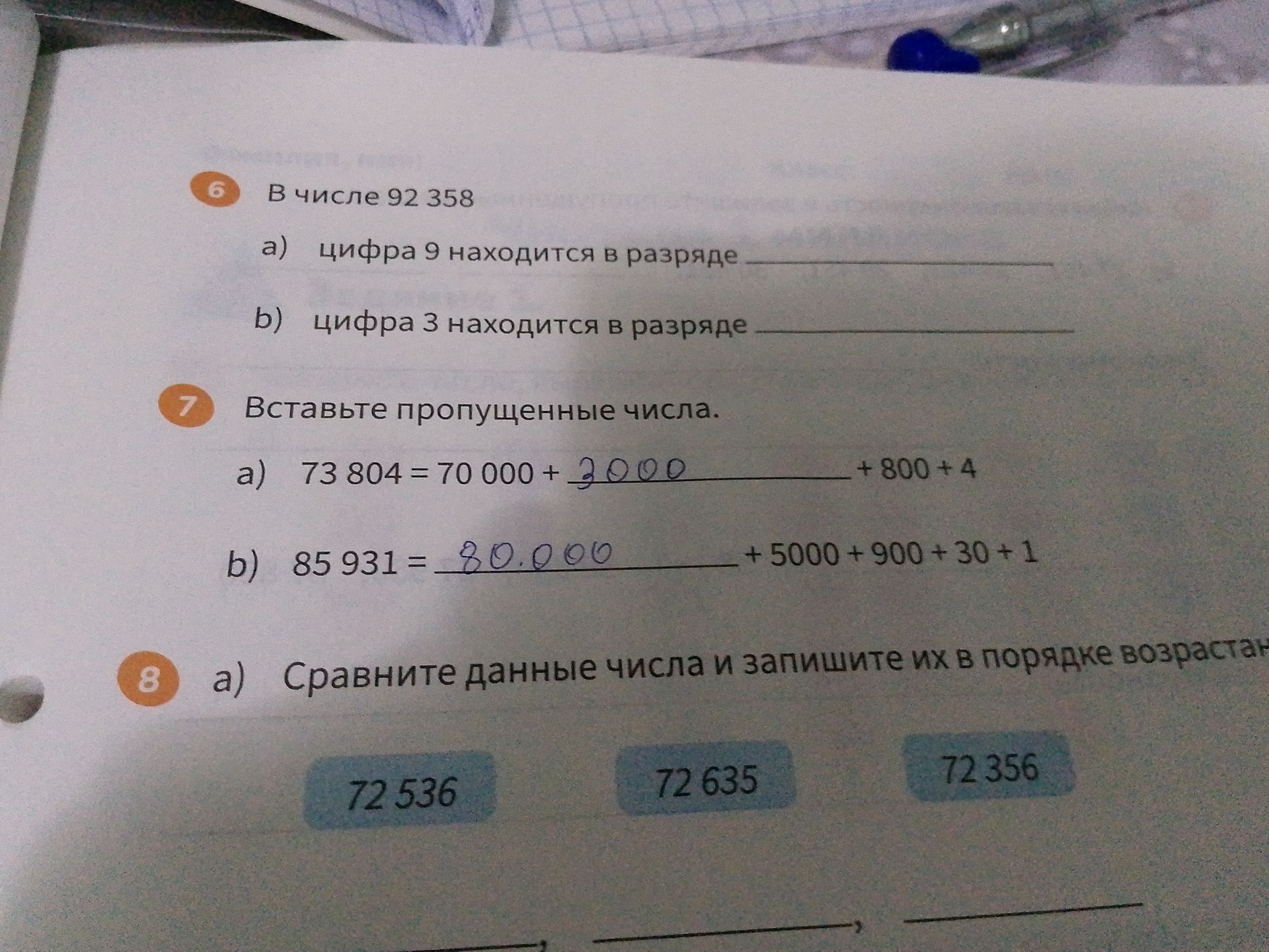 Фото задания: 8. а) Сравните данные числа и запишите их в порядке возрастания: 72 536, 72 635, 72 356.