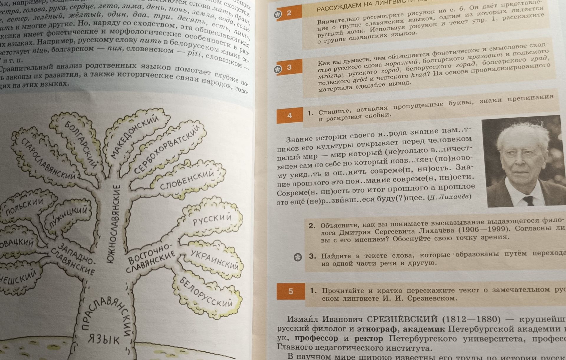Фото задания: 4. 1. Спишите, вставляя пропущенные буквы, знаки препинания и раскрывая скобки. 2. Объясните, как вы понимаете высказывание…