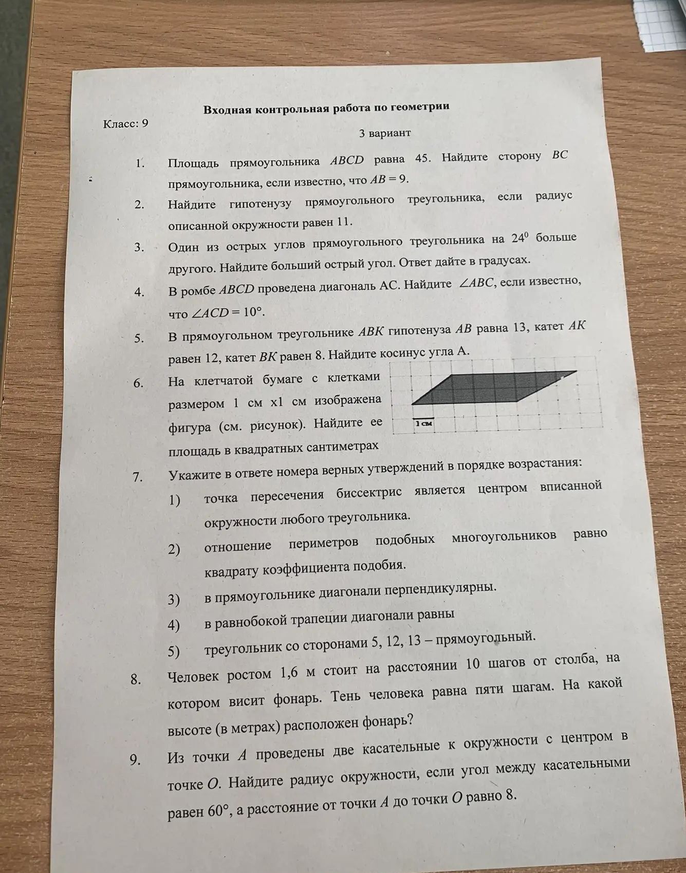 Фото задания: 8. Человек ростом 1,6 м стоит на расстоянии 10 шагов от столба, на котором висит фонарь, на расстоянии 10 шагов от столба, на…