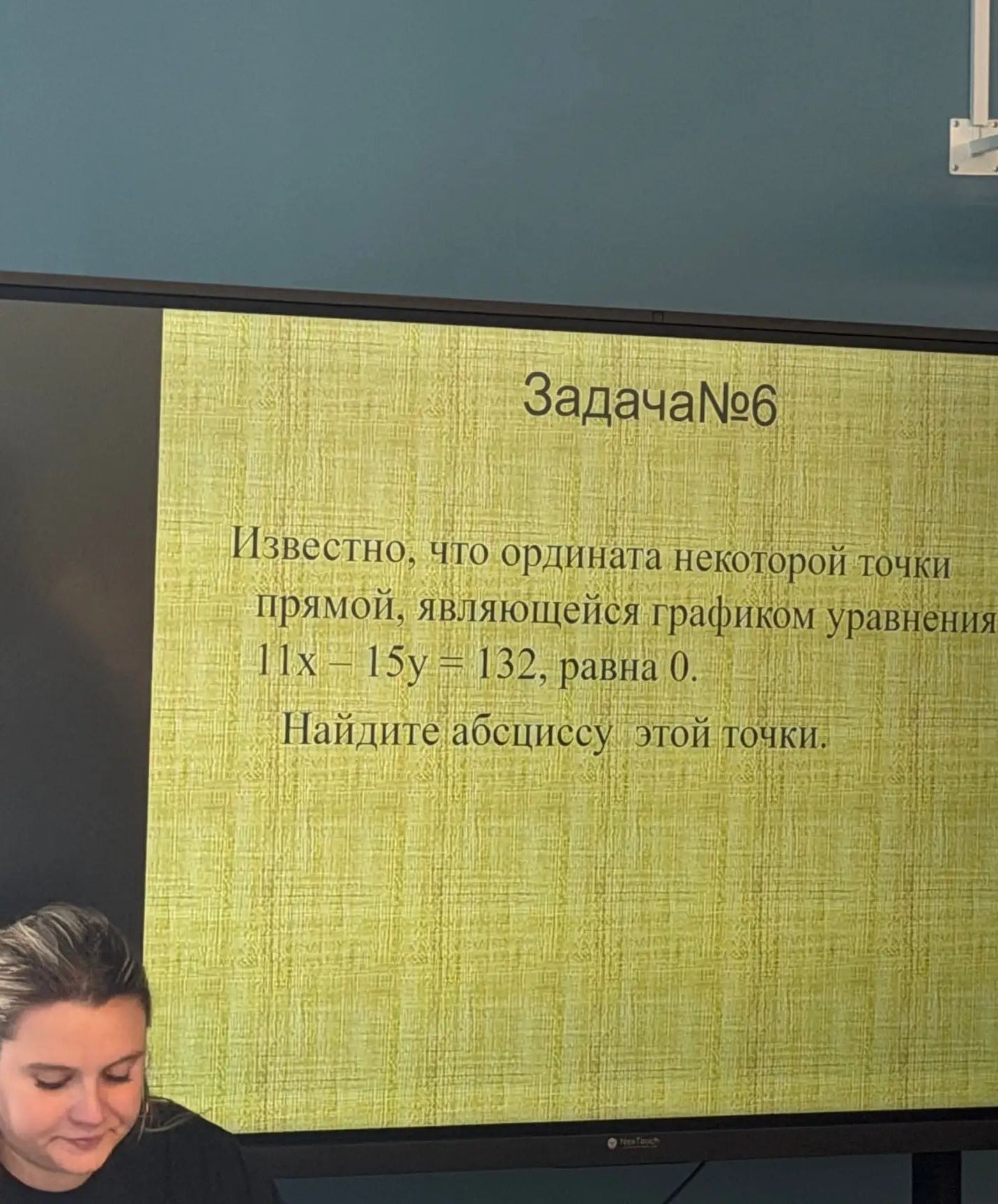 Фото задания: Известно, что ордината некоторой точки прямой, являющейся графиком уравнения 11x − 15y = 132, равна 0. Найдите абсциссу…