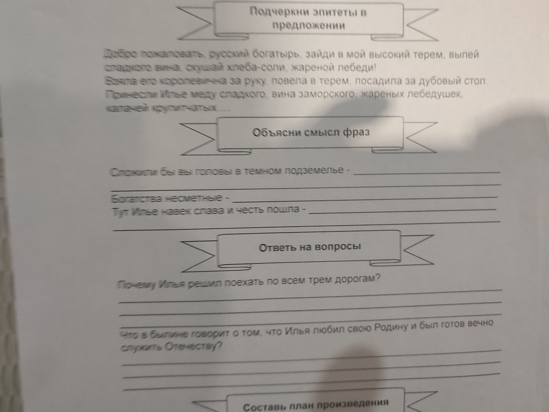 Фото задания: Почему Илья решил поехать по всем трём дорогам?