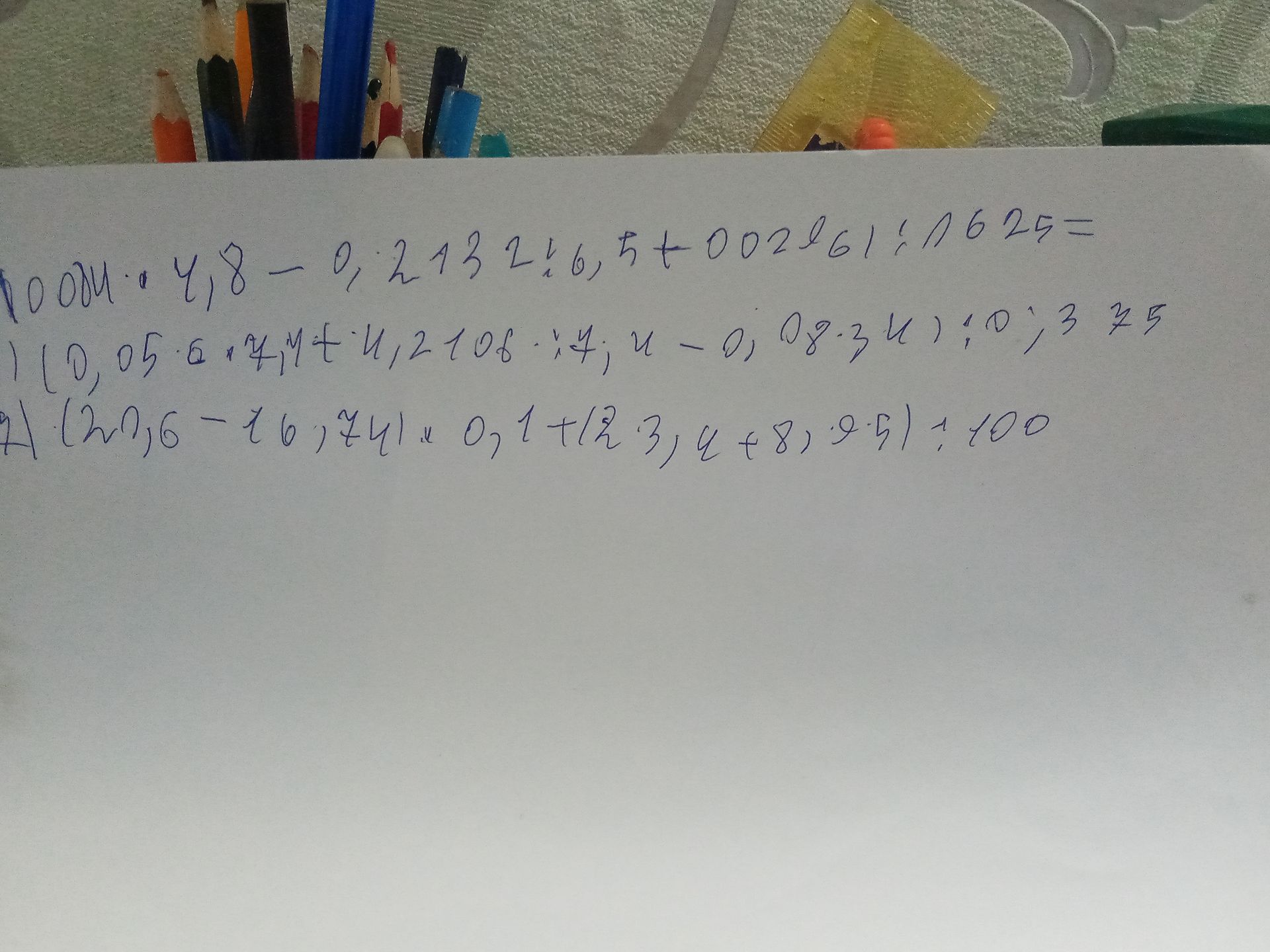 Фото задания: 3) (20,6 − 16,74) · 0,1 + (2,3 · 4 + 8,25) · 100