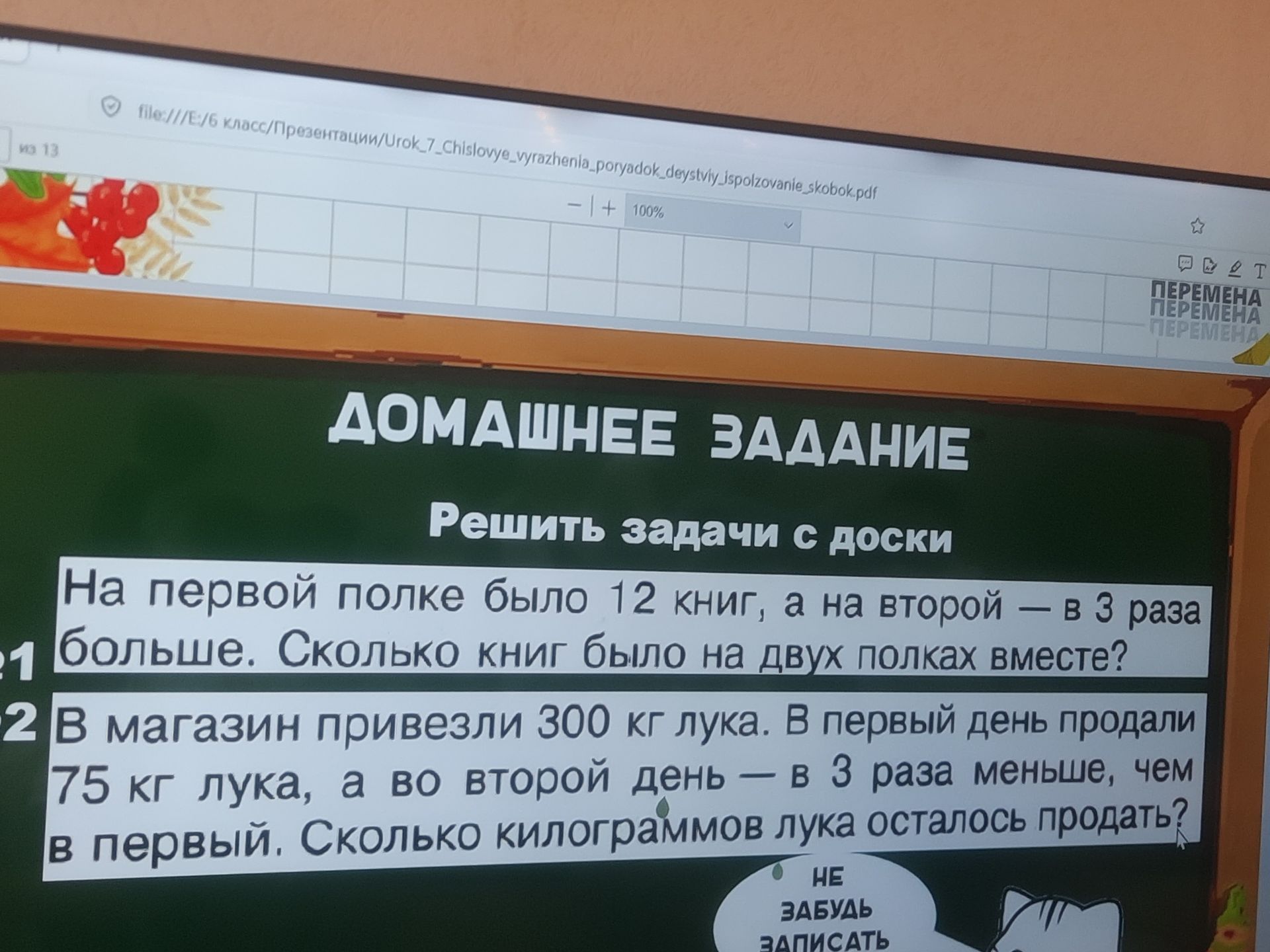 Фото задания: 1. На первой полке было 12 книг, а на второй — в 3 раза больше. Сколько книг было на двух полках вместе?