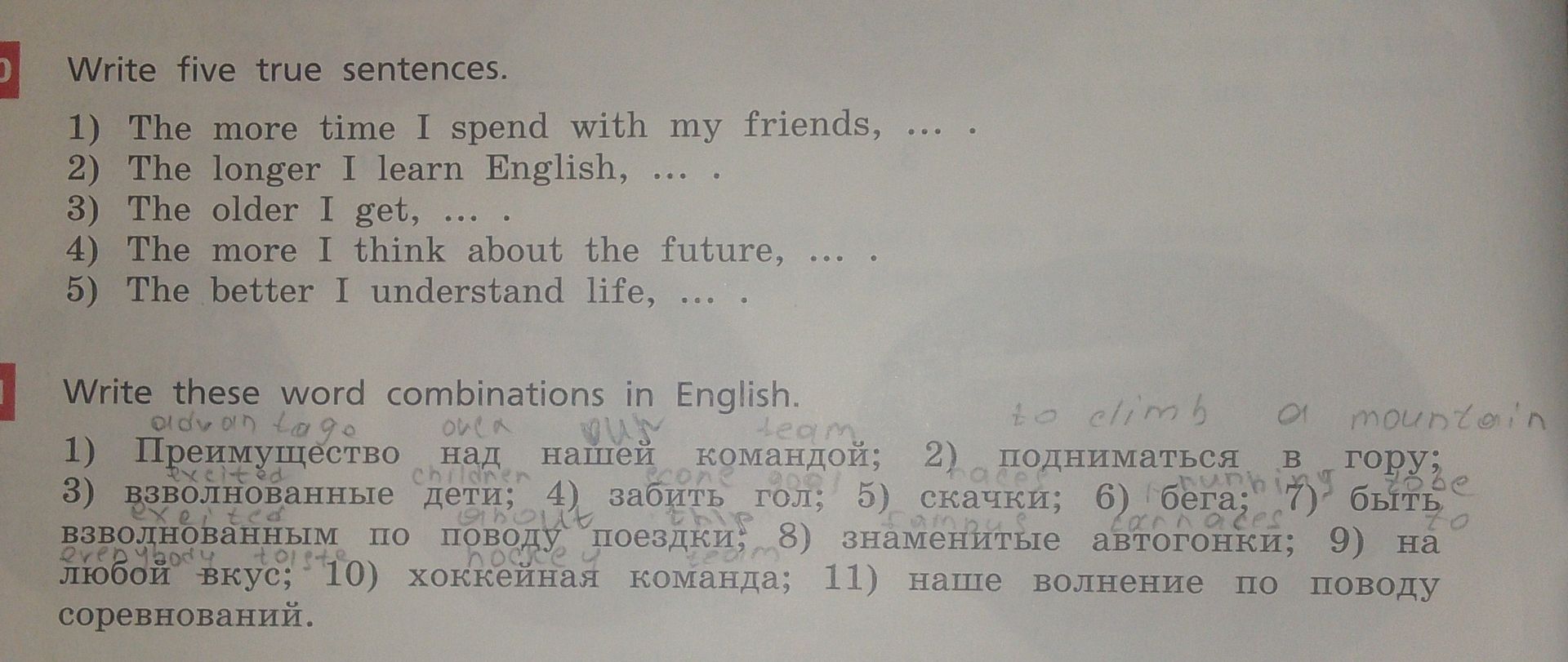 Фото задания: Write these word combinations in English. 1) Преимущество над нашей командой; 2) подниматься в гору; 3) взволнованные дети;…