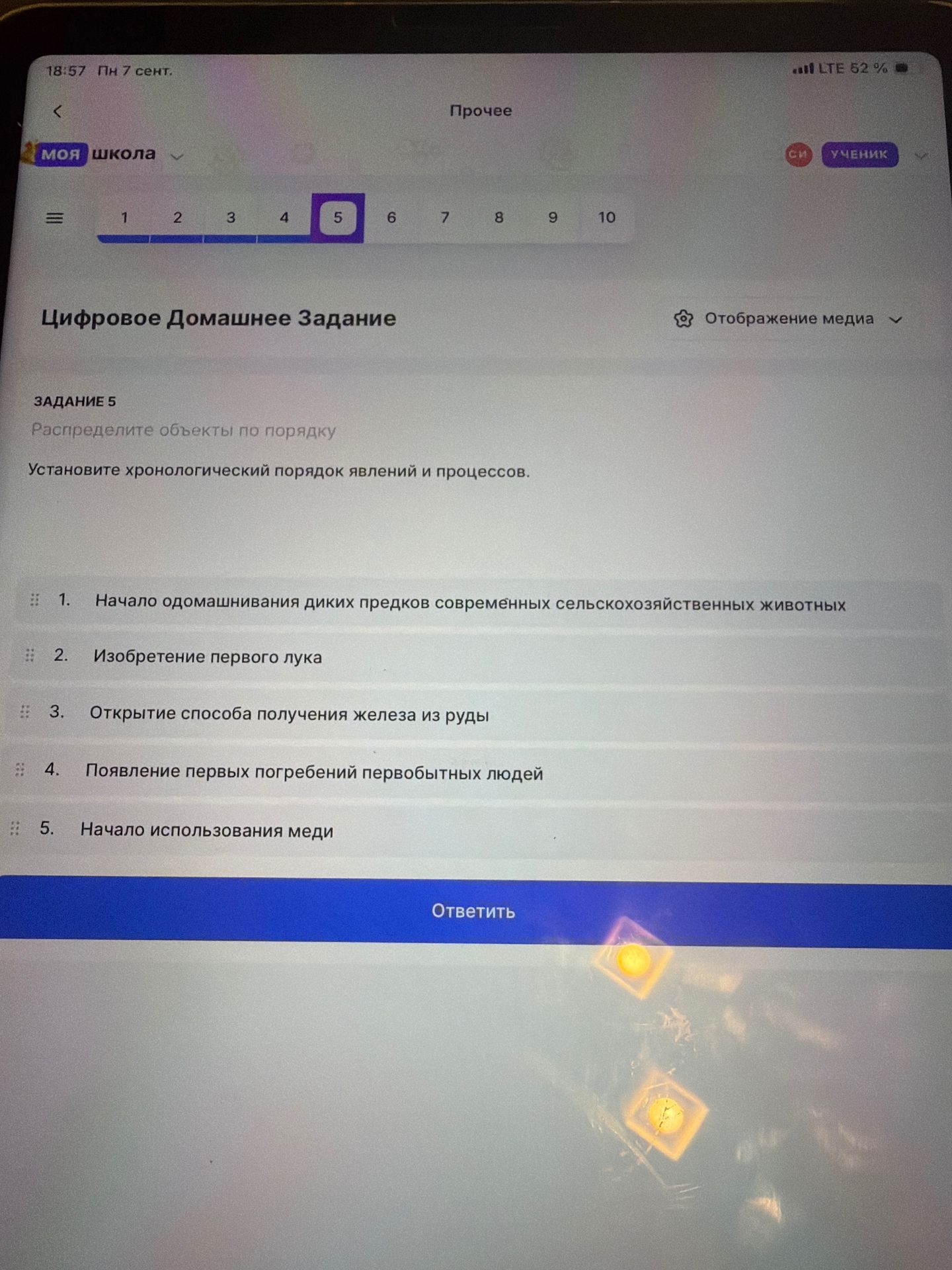 Фото задания: Установите хронологический порядок явлений и процессов: 1) Начало одомашнивания диких предков современных…