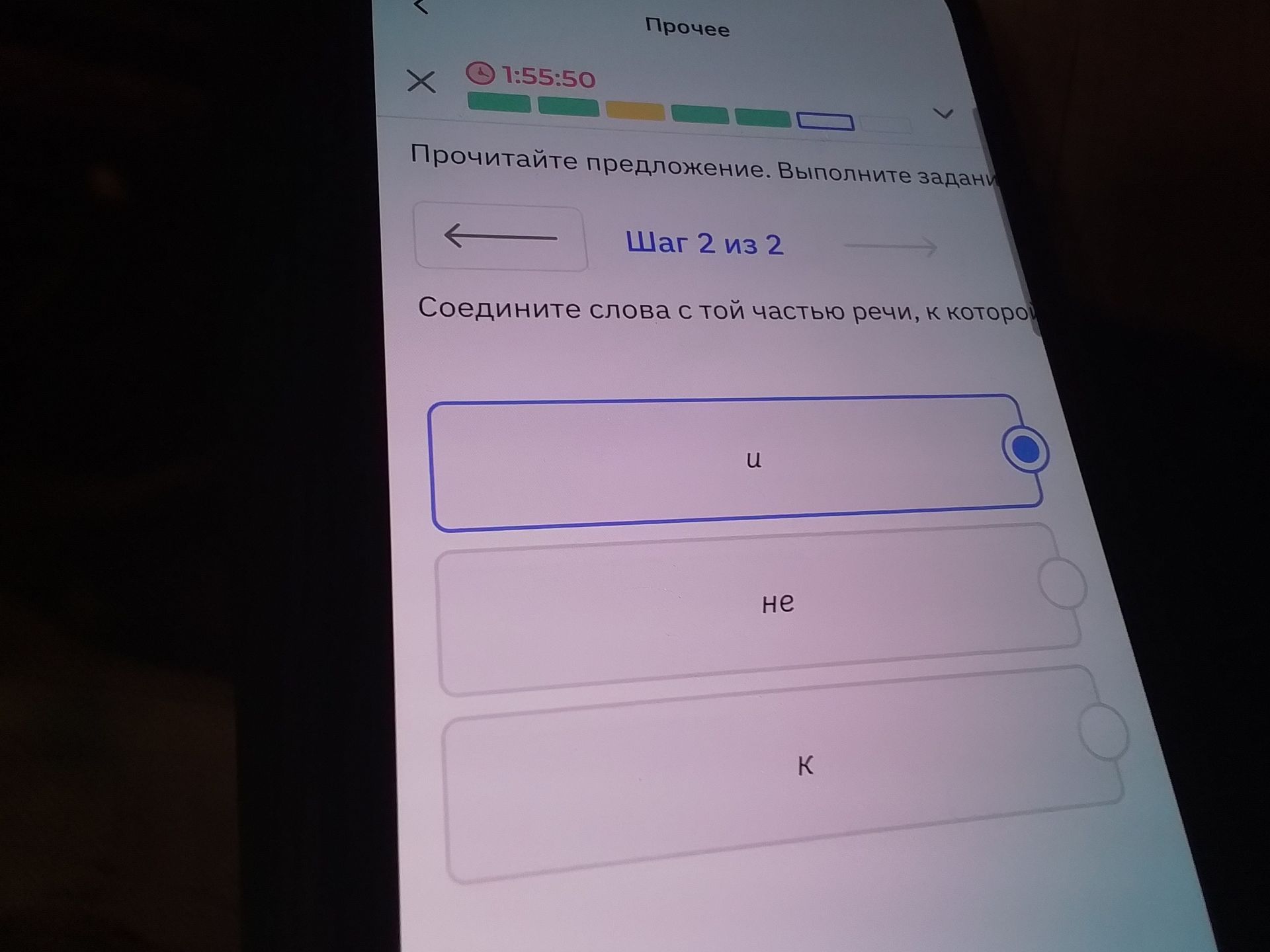 Фото задания: Соедините слова с той частью речи, к которой они относятся: и, не, к.