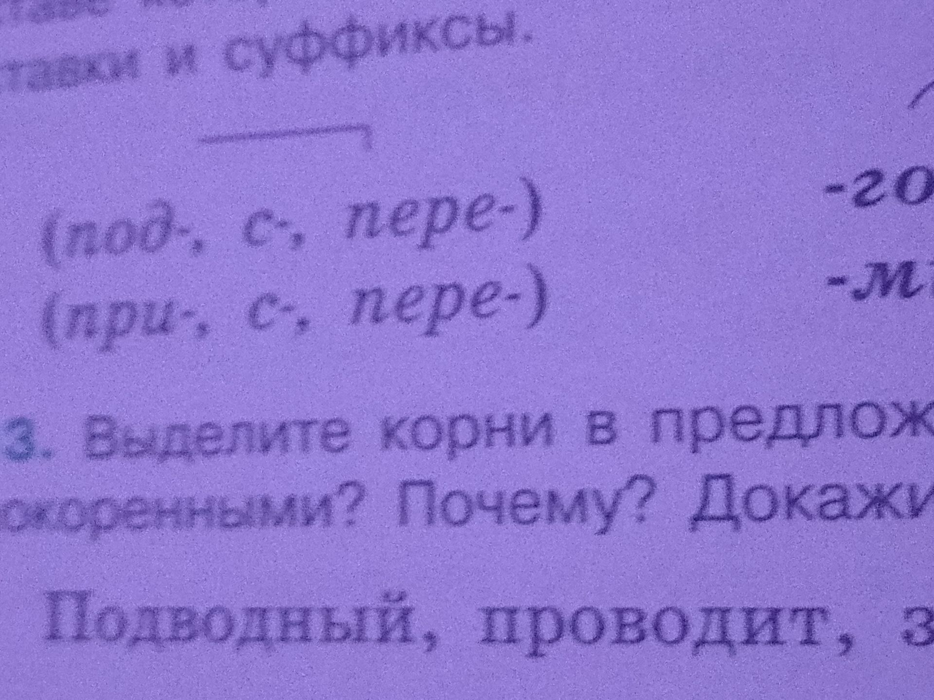 Фото задания: [Часть условия и числовые данные обрезаны] Выполните ... в предложенных неравенствах? Почему? Докажите.