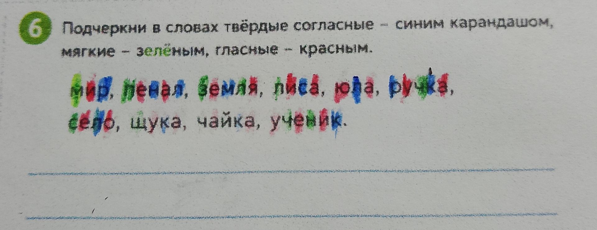 Фото задания: Подчеркни в словах твёрдые согласные — синим карандашом, мягкие — зелёным, гласные — красным. Мир, пенал, белый, луч, роса,…
