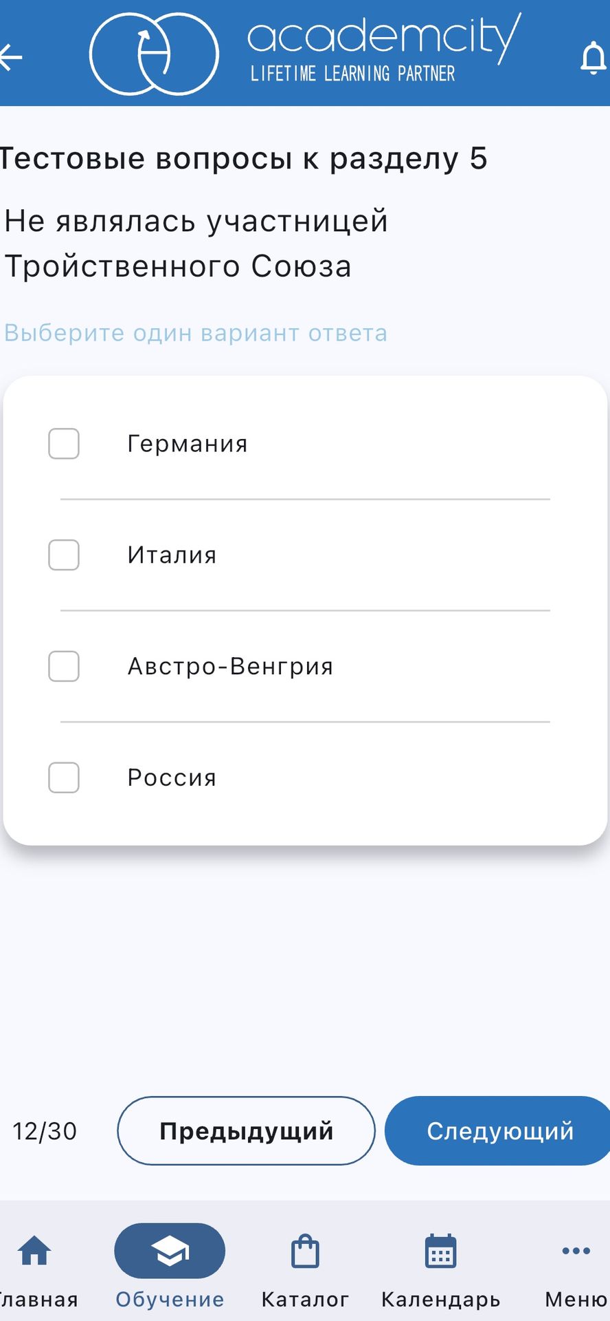 Фото задания: Не являлась участницей Тройственного союза: Германия, Италия, Австро-Венгрия, Россия.