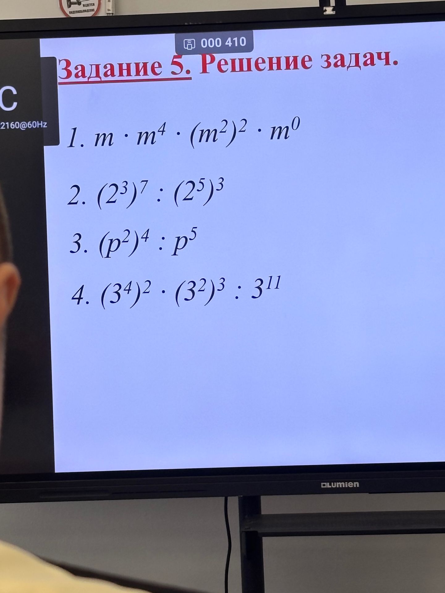 Фото задания: 1. \(m \cdot m^4 \cdot (m^2)^2 \cdot m^0\)
