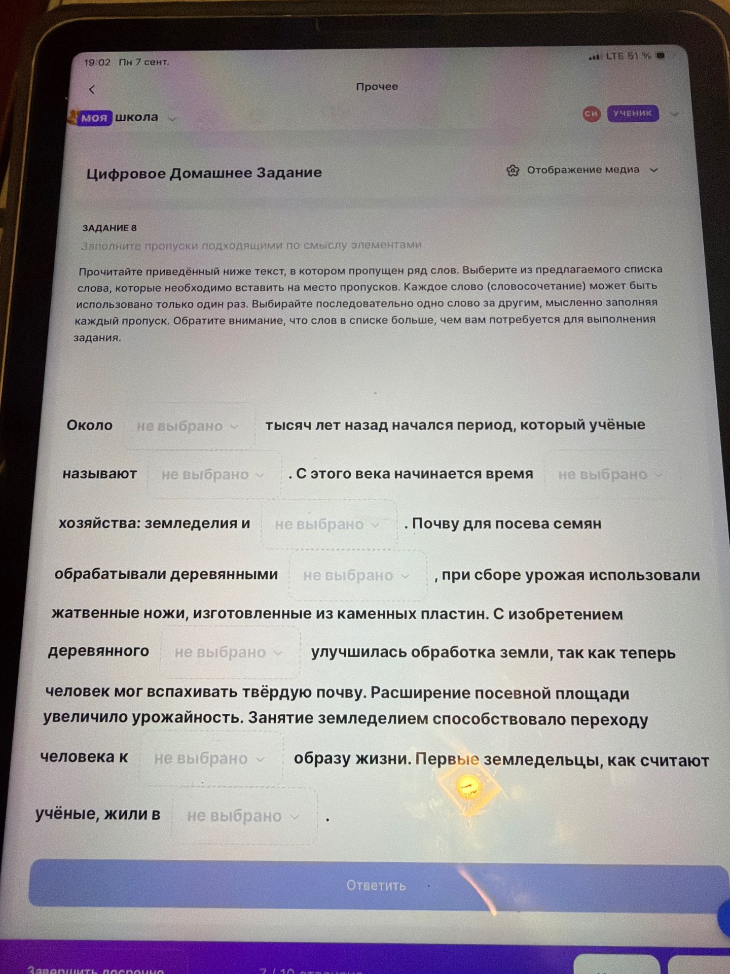 Фото задания: Заполните пропуски подходящими по смыслу словами: около ___ тысяч лет назад начался период, который учёные называют ___ . С…