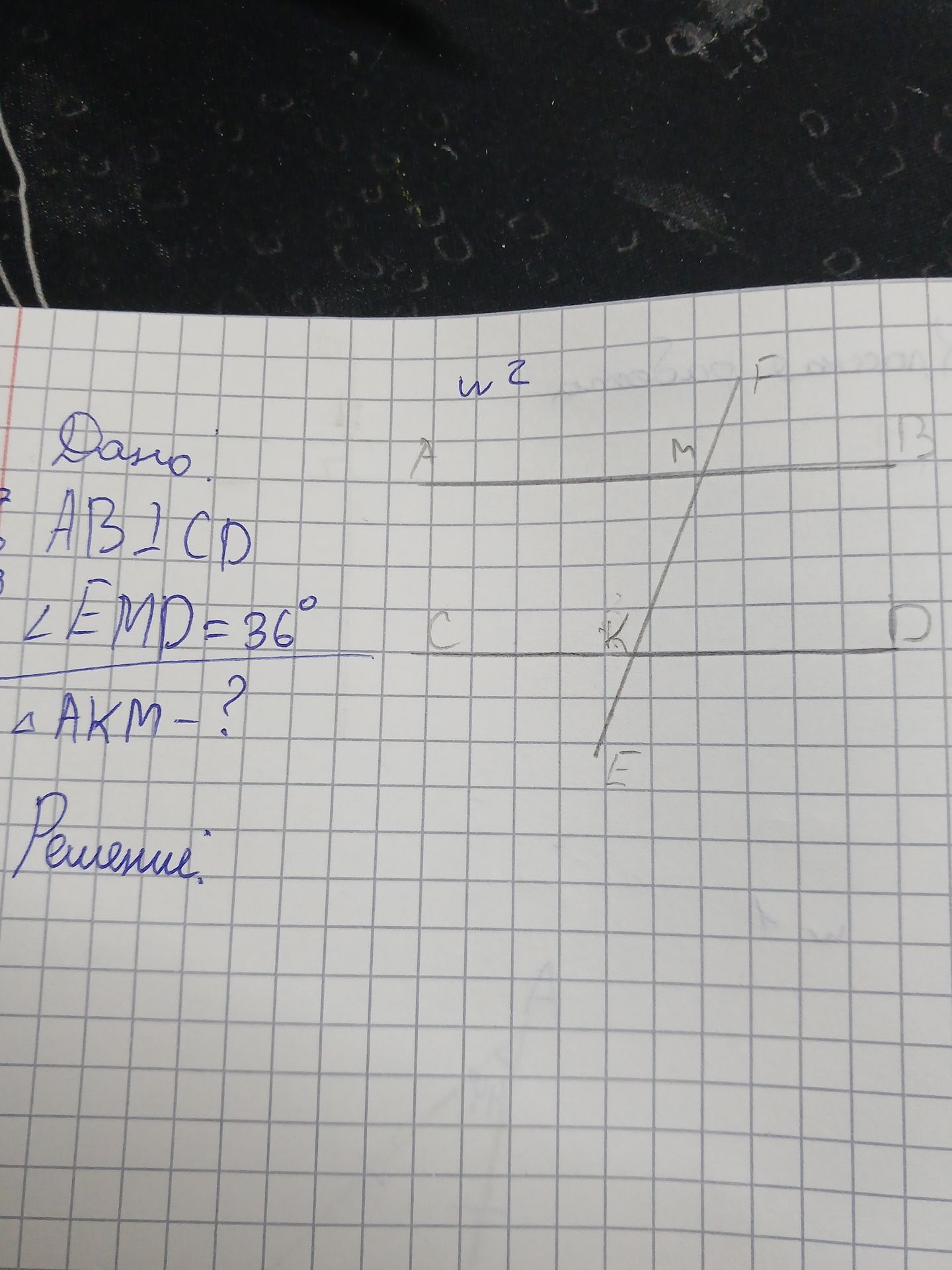 Фото задания: Дано: AB ∥ CD, ∠EMD = 36°. Найти ∠AKM. На фотографии обозначение луча MD и исходный угол читаются неоднозначно.