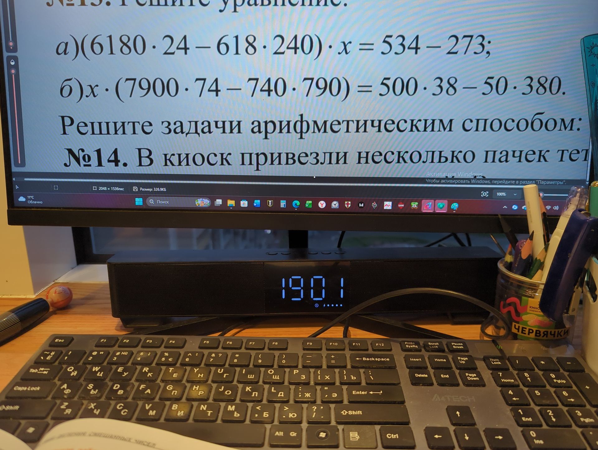 Фото задания: Решите уравнение: а) (6180 · 24 − 618 · 240) : x = 534 − 273; б) x · (7900 · 74 − 740 · 790) = 500 · 38 − 50 · 380.
