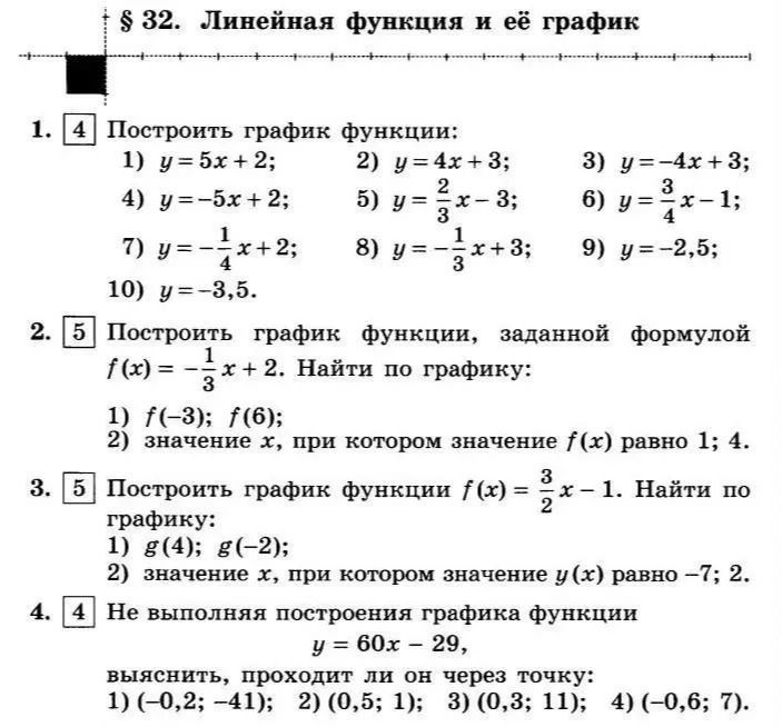 Фото задания: 1. Построить график функции: 1) y=5x+2; 2) y=4x+3; 3) y=−4x+3; 4) y=−5x+2; 5) y=(2/3)x−3; 6) y=(3/4)x−1; 7) y=−(1/4)x+2; 8)…