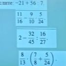 Фото задания: Вычислите: \(2-\frac{32}{45}\cdot\frac{16}{27}\).