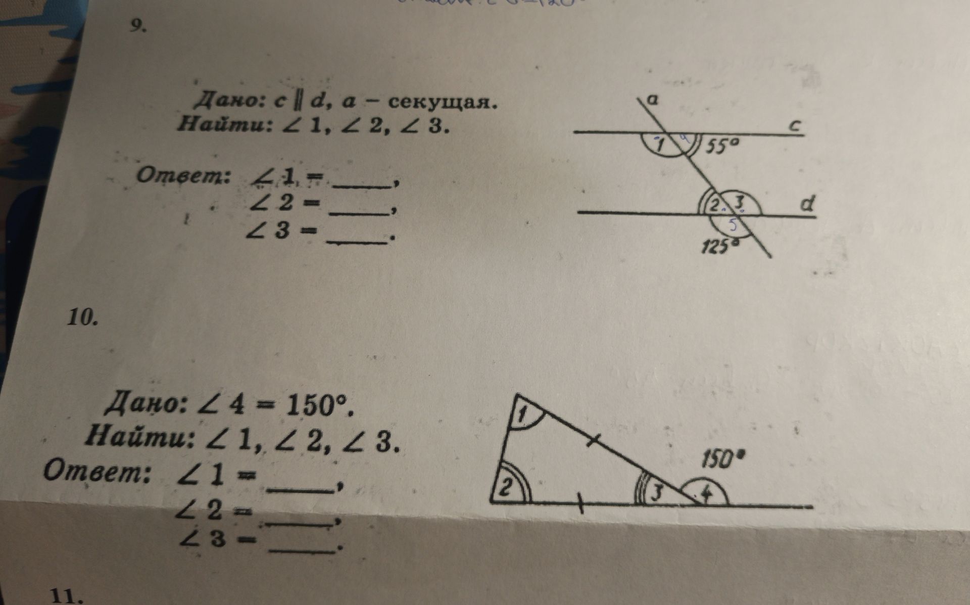 Фото задания: 10. Дано: ∠4 = 150°. Найти: ∠1, ∠2, ∠3. На рисунке две стороны треугольника отмечены одинаковыми штрихами.