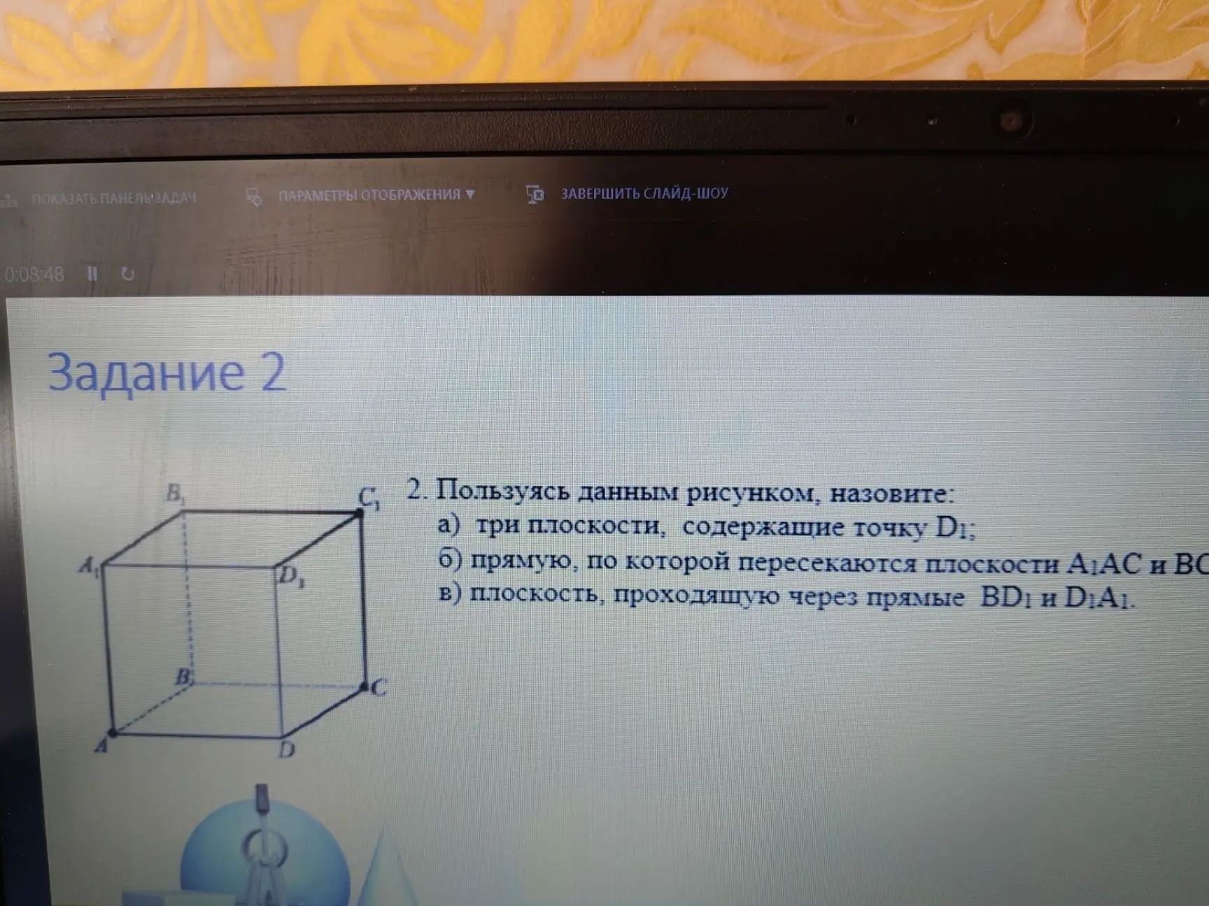 Фото задания: 2. Пользуясь данным рисунком, назовите: а) три плоскости, содержащие точку D₁; б) прямую, по которой пересекаются плоскости…
