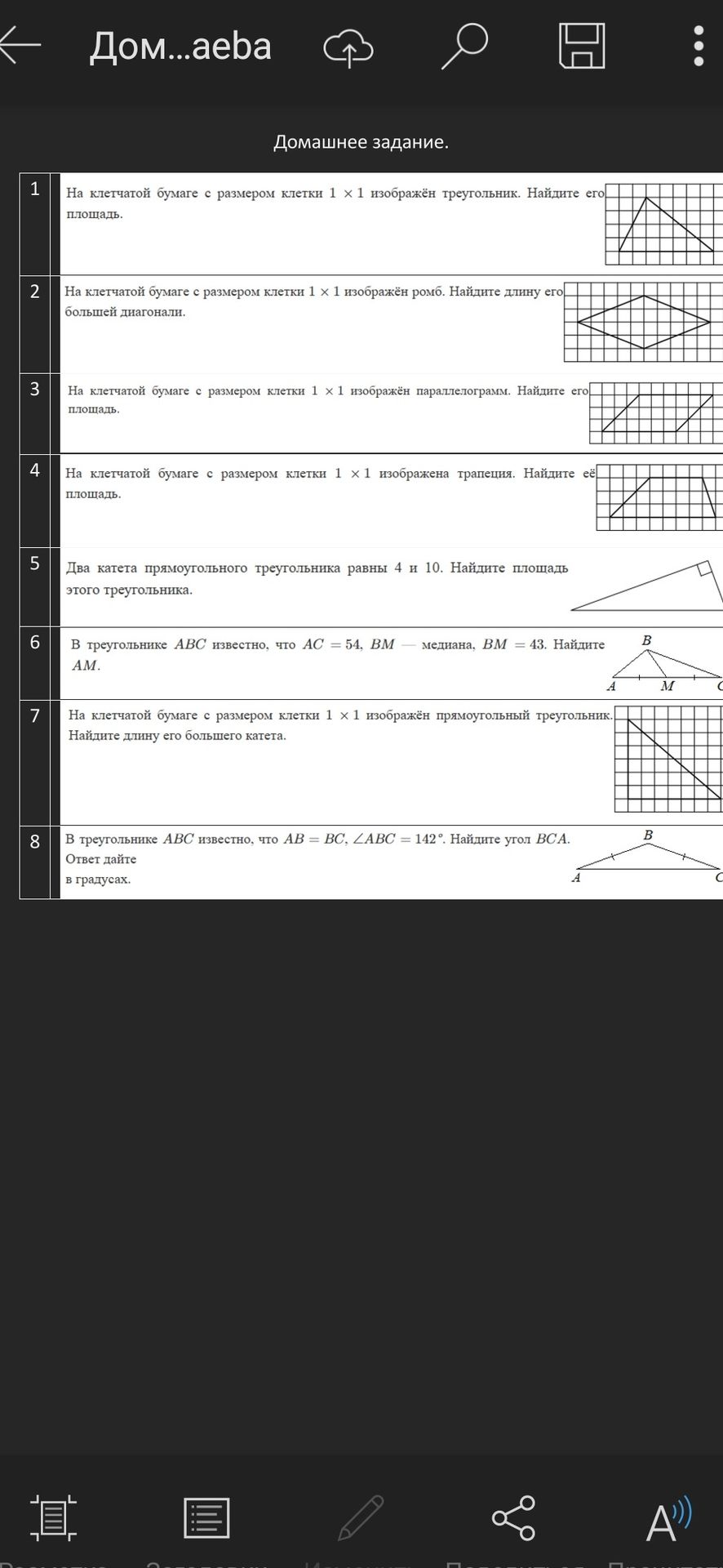 Фото задания: 3. На клетчатой бумаге с размером клетки 1 × 1 изображён параллелограмм. Найдите его площадь.