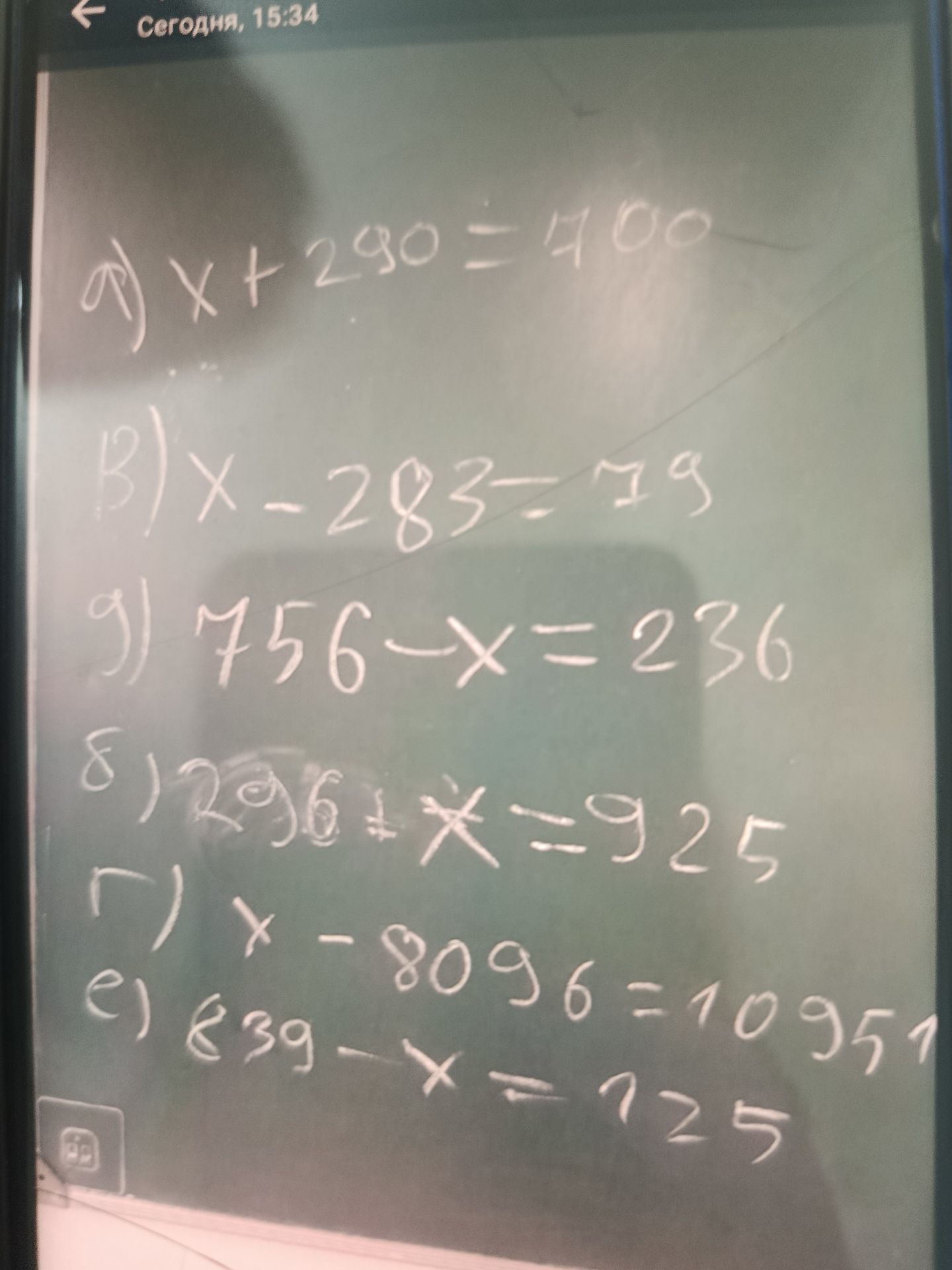 Фото задания: а) x + 290 = 400