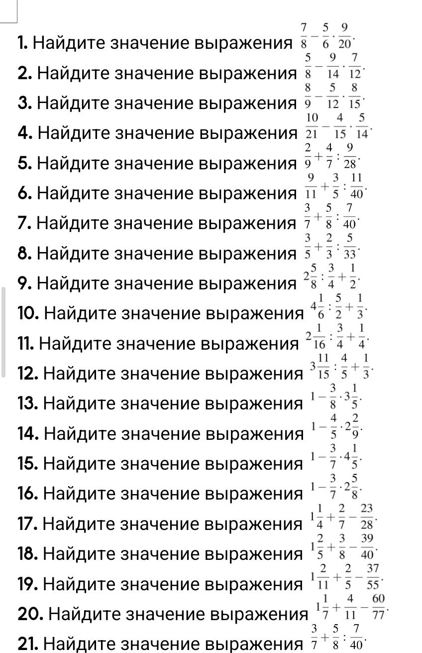 Фото задания: 14. Найдите значение выражения \(1-\frac{4}{5}\cdot2\frac{2}{9}\).