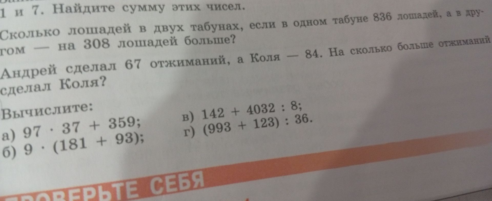 Фото задания: Найдите сумму чисел 1 и 7.