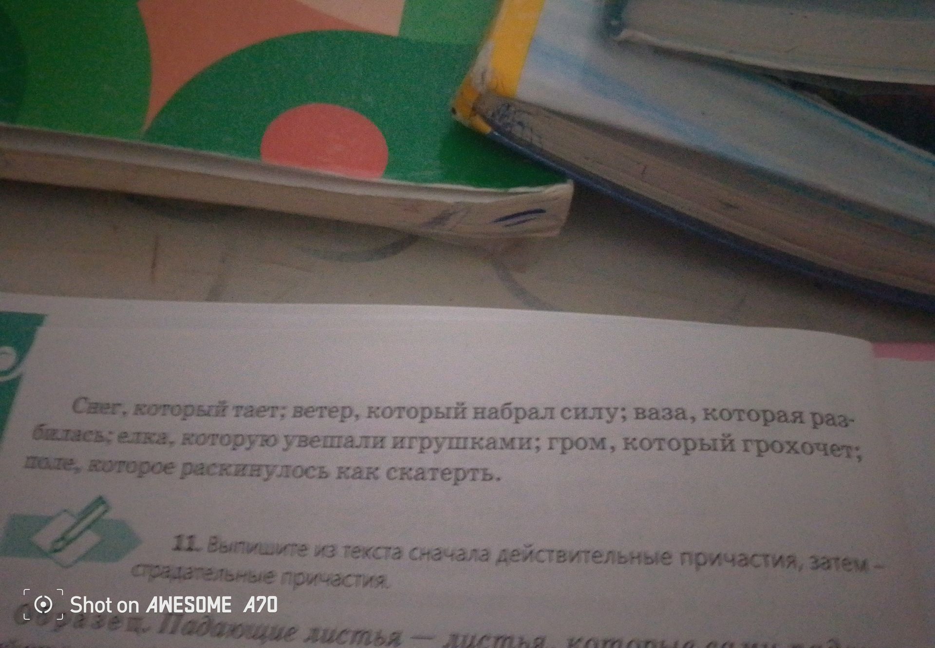 Фото задания: Скажи наоборот: ветер, который набрал силу; ваза, которая разбилась; ёлка, которую увешали игрушками; гром, который грохочет;…