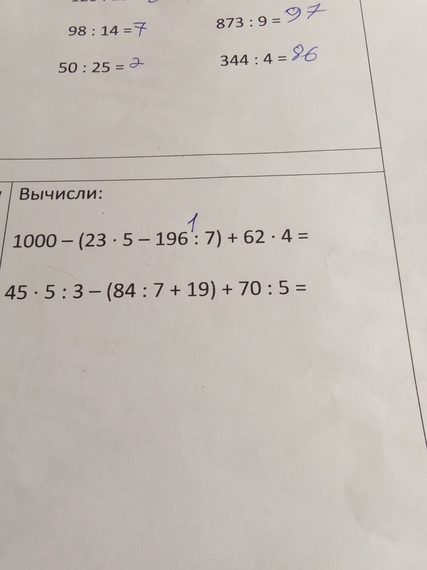 Фото задания: 98 : 14 = ; 873 : 9 = ; 50 : 25 = ; 344 : 4 =