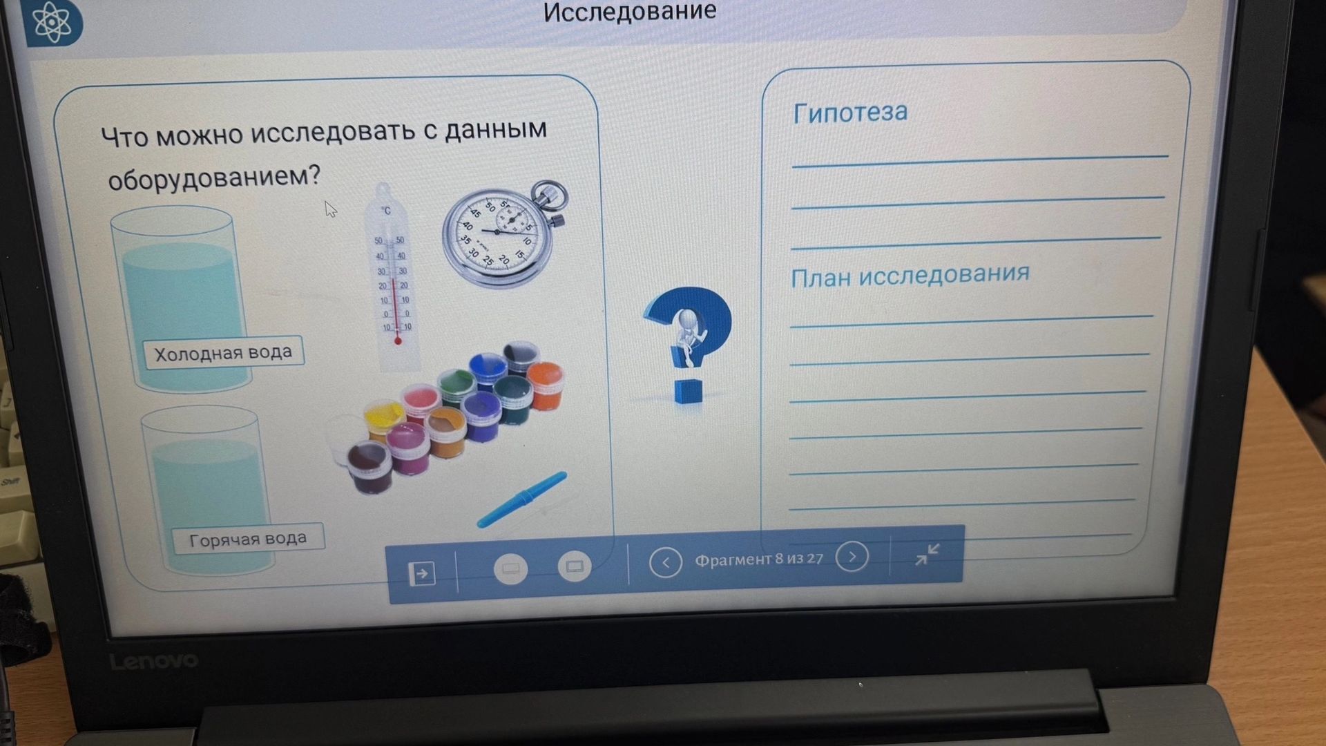 Фото задания: Что можно исследовать с данным оборудованием? Сформулируйте гипотезу и план исследования. Оборудование: холодная вода,…