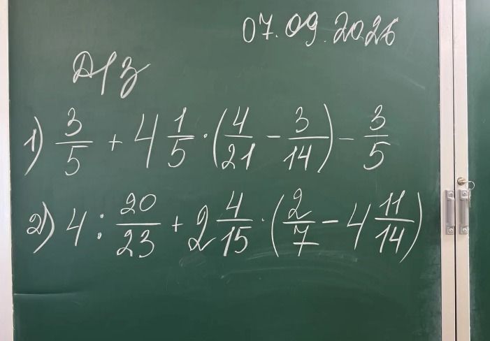 Фото задания: 1) \(\frac{3}{5}+4\frac{1}{5}\cdot\left(\frac{4}{21}-\frac{3}{14}\right)-\frac{3}{5}\)