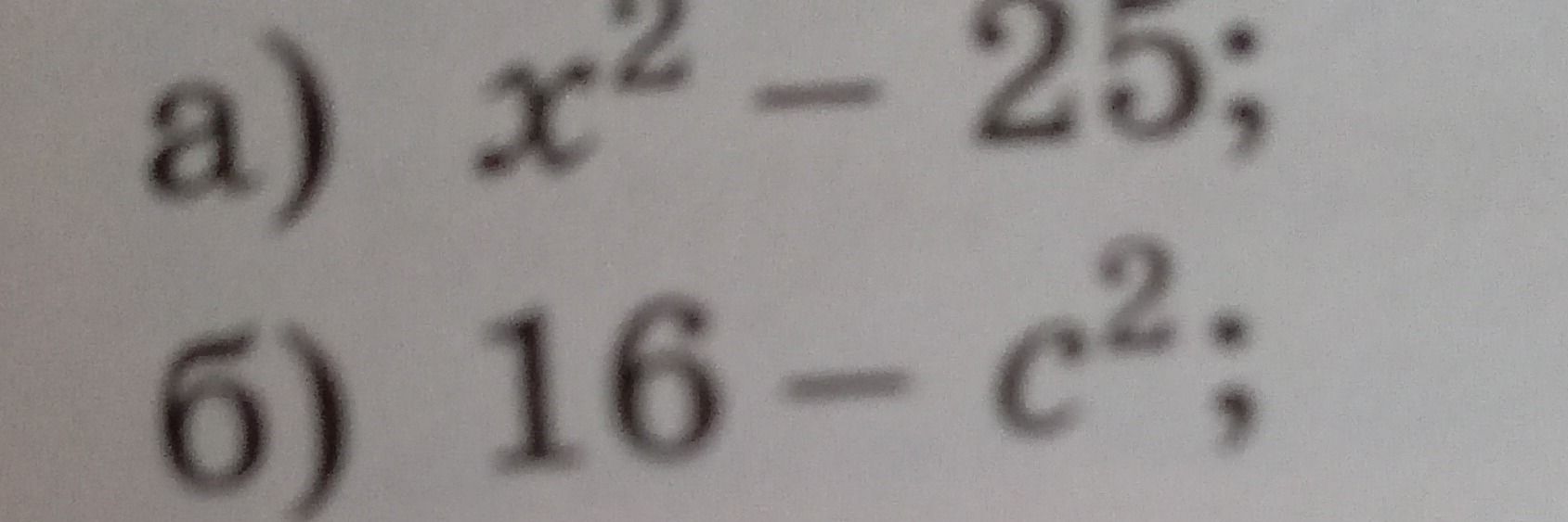 Фото задания: а) \(x^2=20\); б) \(16=c^2\).