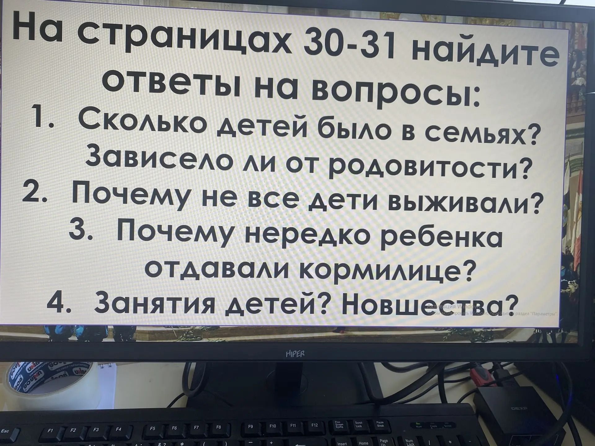 Фото задания: 2. Почему не все дети выживали?