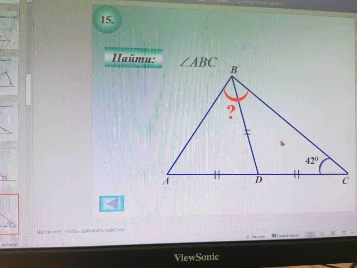 Фото задания: 15. Найти ∠ABC. На рисунке точки A, D, C лежат на одной прямой, AD = DC = BD, ∠BCD = 42°.