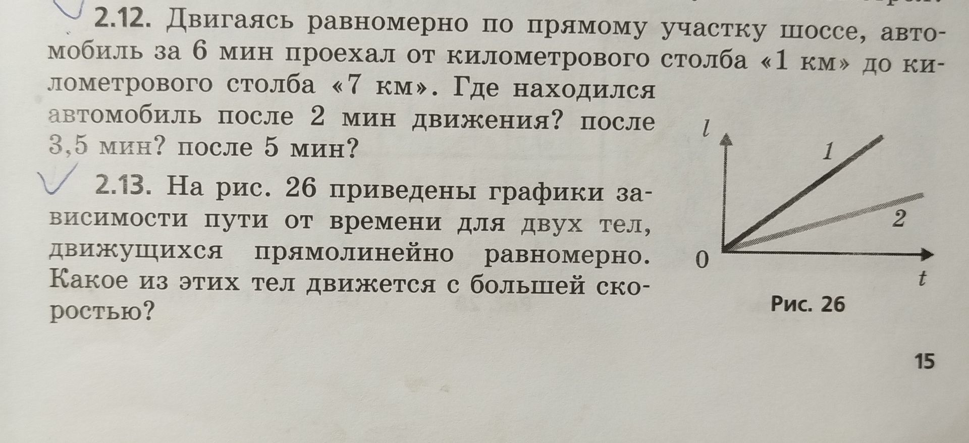 Фото задания: 2.12. Двигаясь равномерно по прямому участку шоссе, автомобиль за 6 мин проехал от километрового столба «1 км» до…
