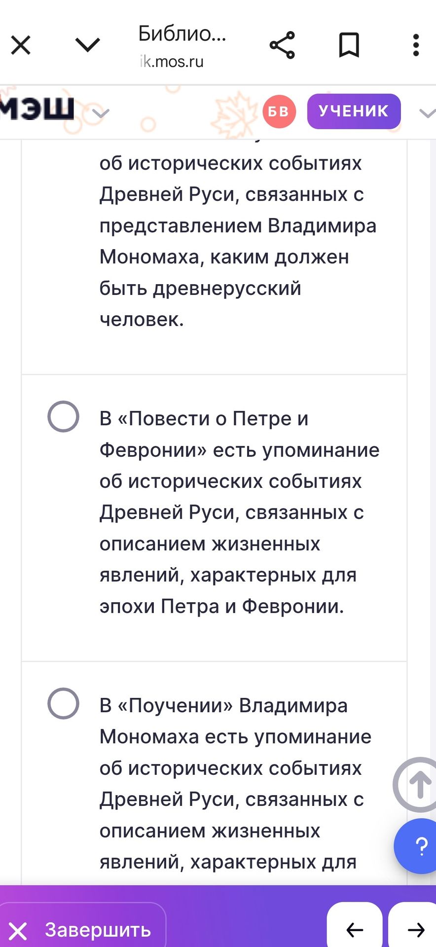 Фото задания: Выберите верное утверждение. 1) В «Повести о Петре и Февронии» есть упоминание об исторических событиях Древней Руси,…