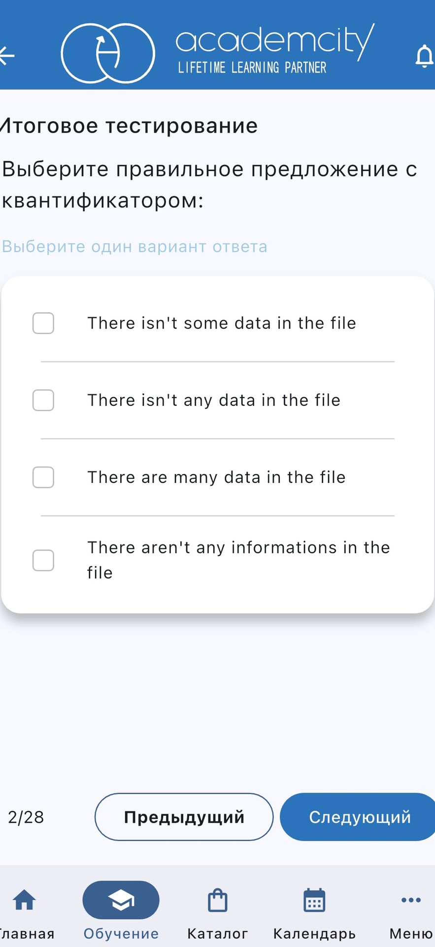 Фото задания: Choose the correct sentence with a quantifier: There isn't some data in the file; There isn't any data in the file; There are…