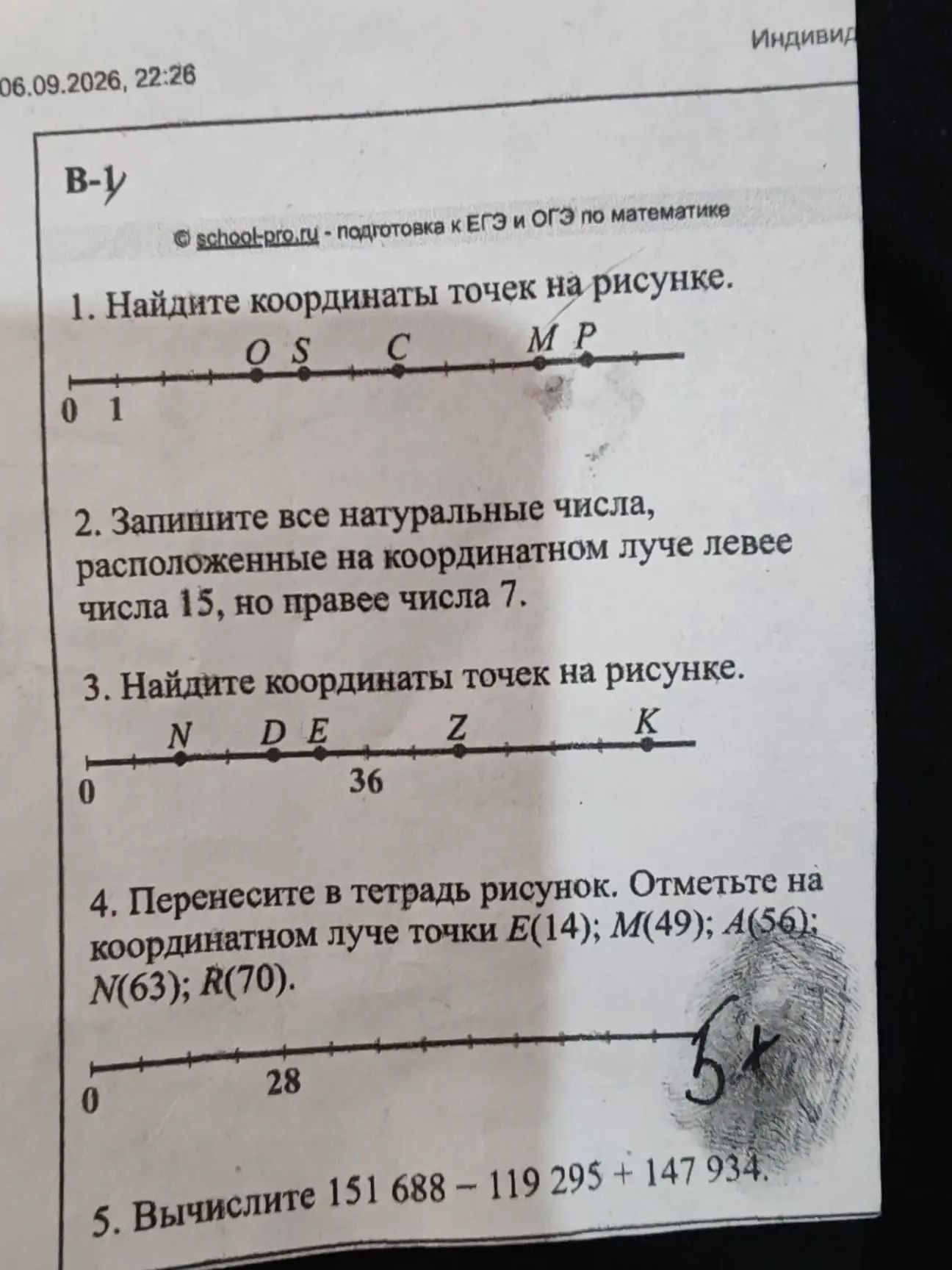 Фото задания: 5. Вычислите 151 688 − 119 295 + 147 934.