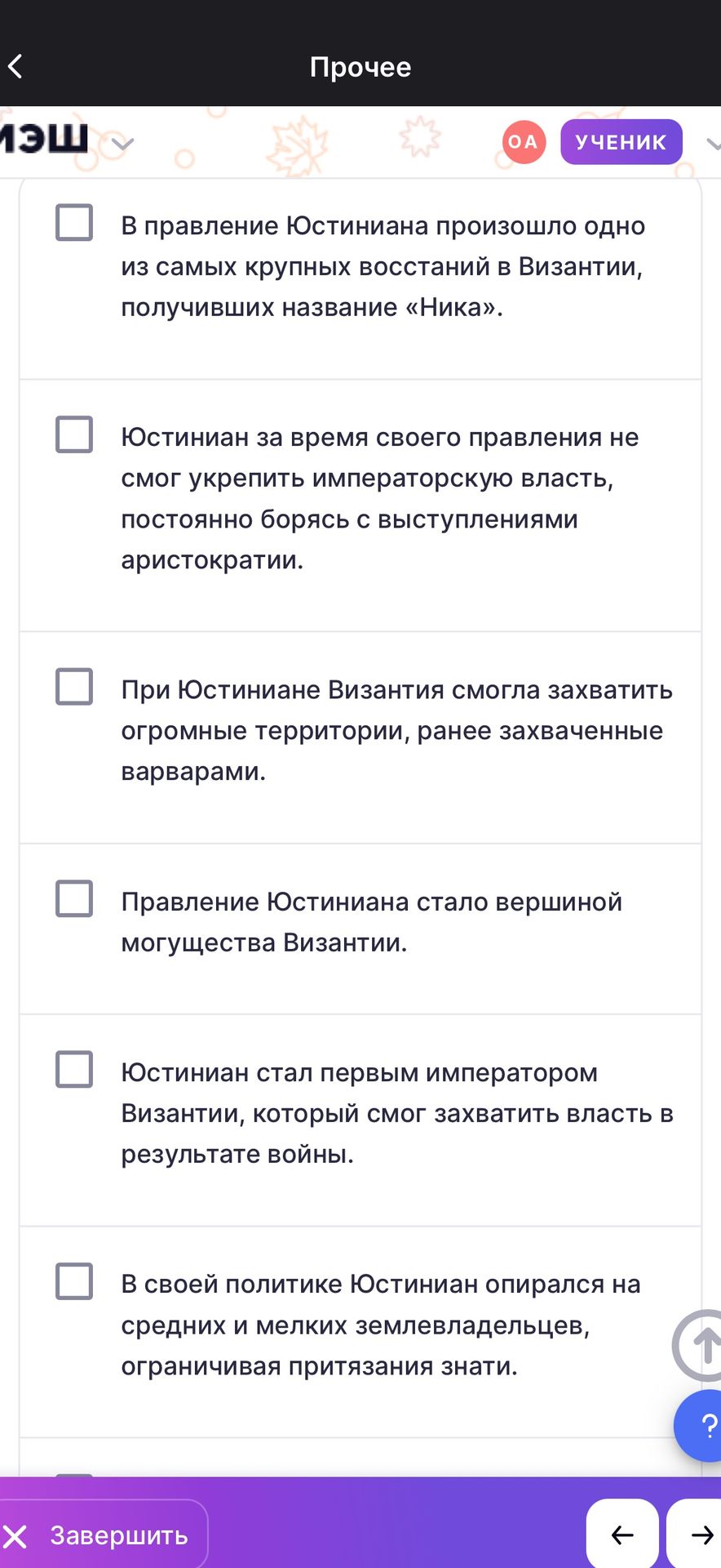 Фото задания: При Юстиниане Византия смогла захватить огромные территории, ранее захваченные варварами.