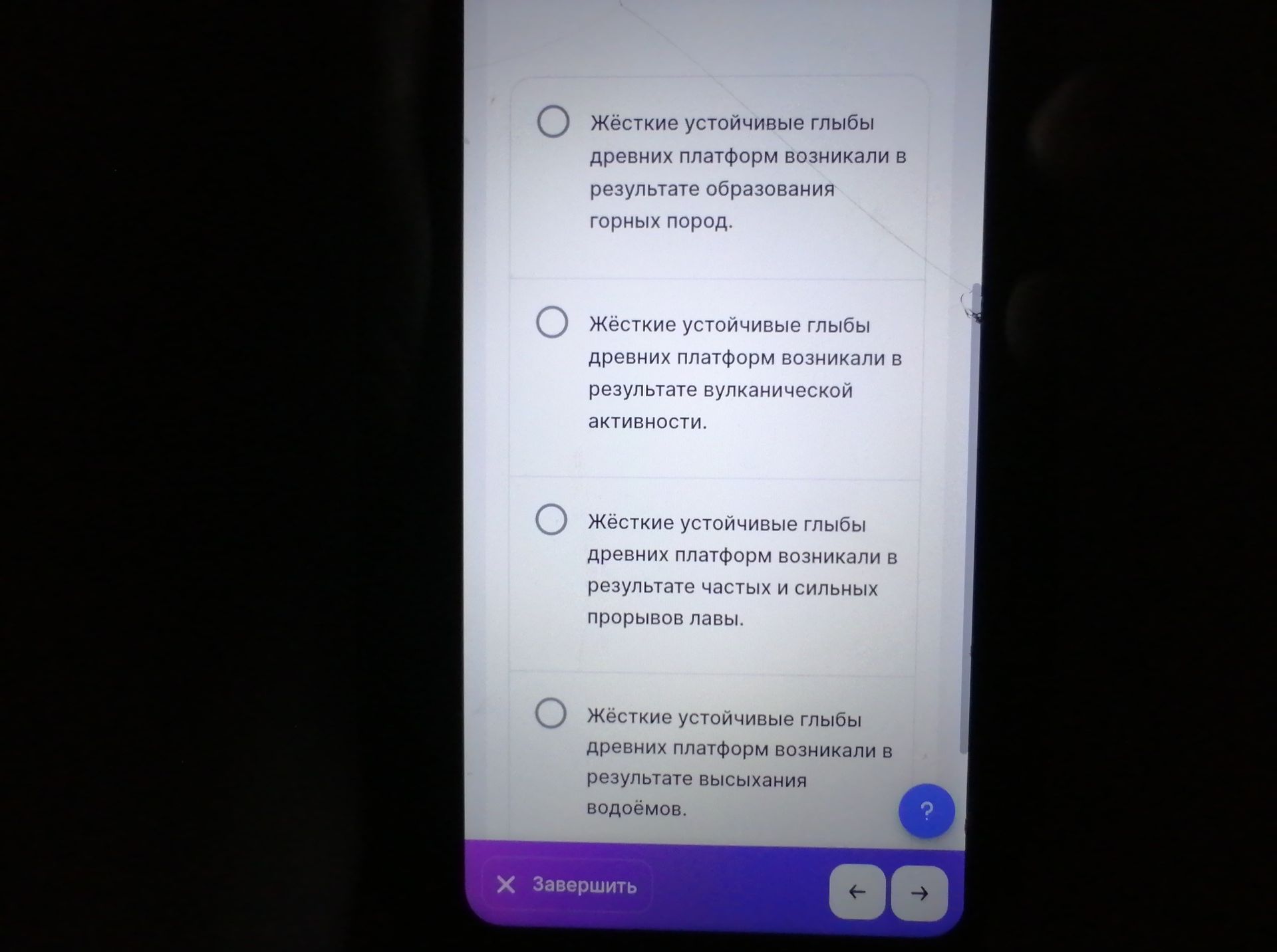 Фото задания: Выберите верное утверждение: жёсткие устойчивые глыбы древних платформ возникали в результате образования горных пород,…