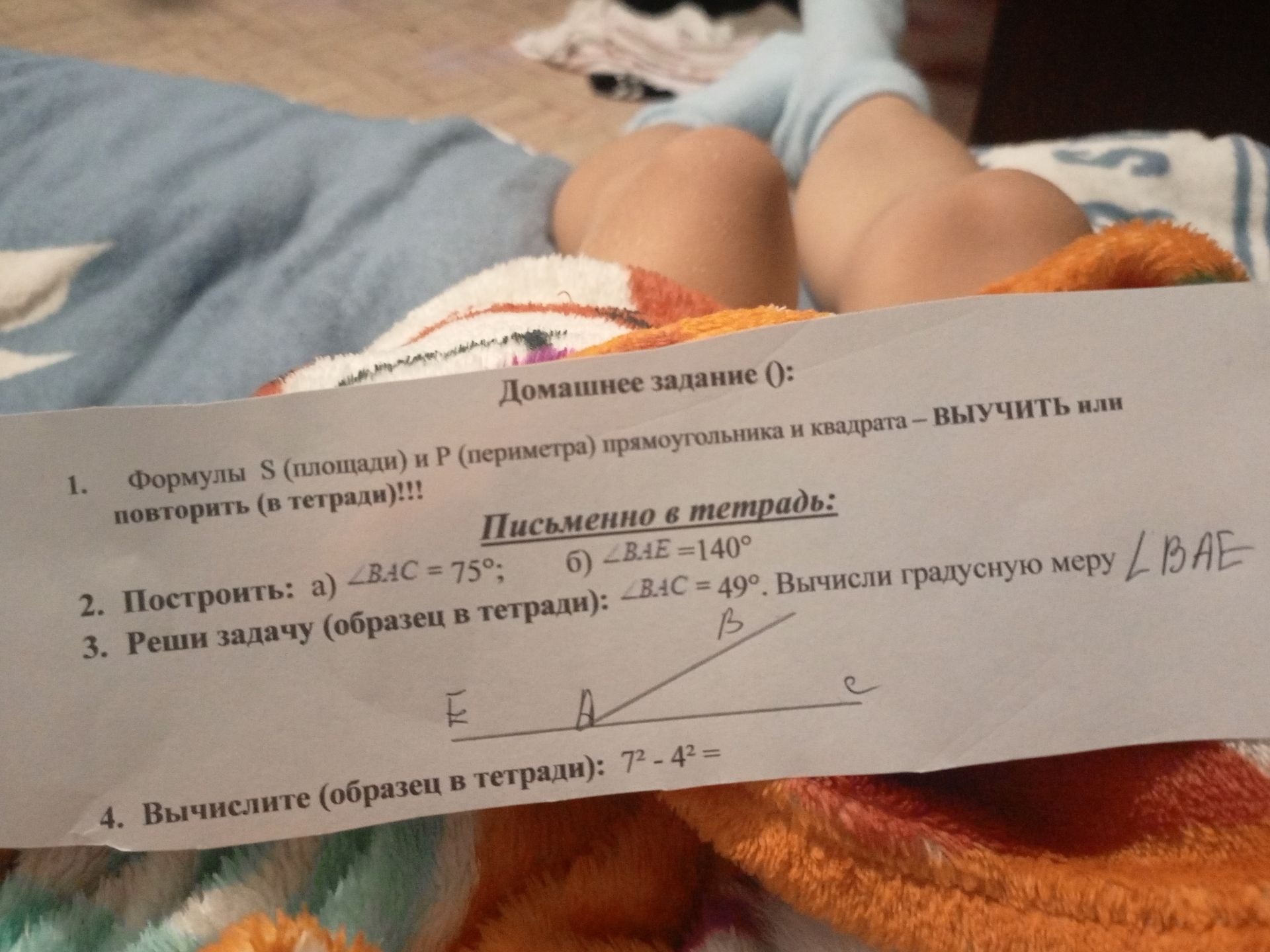 Фото задания: 2. Построить: а) ∠В1АС = 75°; б) ∠В1АЕ = 140°