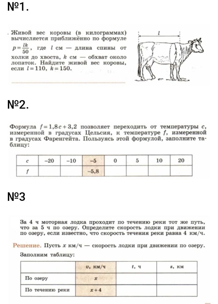 Фото задания: №2. Формула \(f=1,8c+3,2\) позволяет переходить от температуры \(c\), измеренной в градусах Цельсия, к температуре \(f\),…