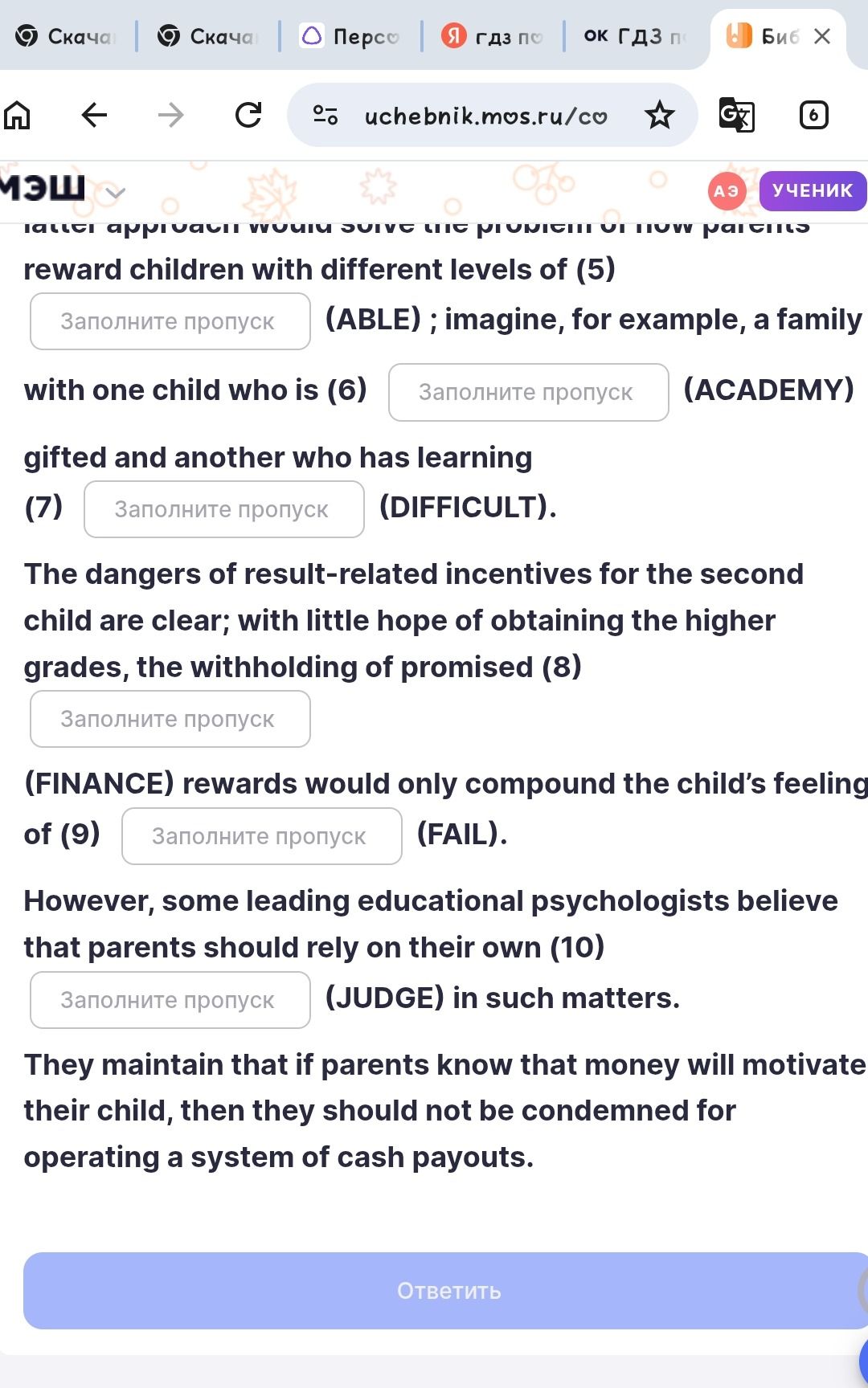 Фото задания: The latter approach would solve the problem of how parents reward children with different levels of (5) (ABLE); imagine,…