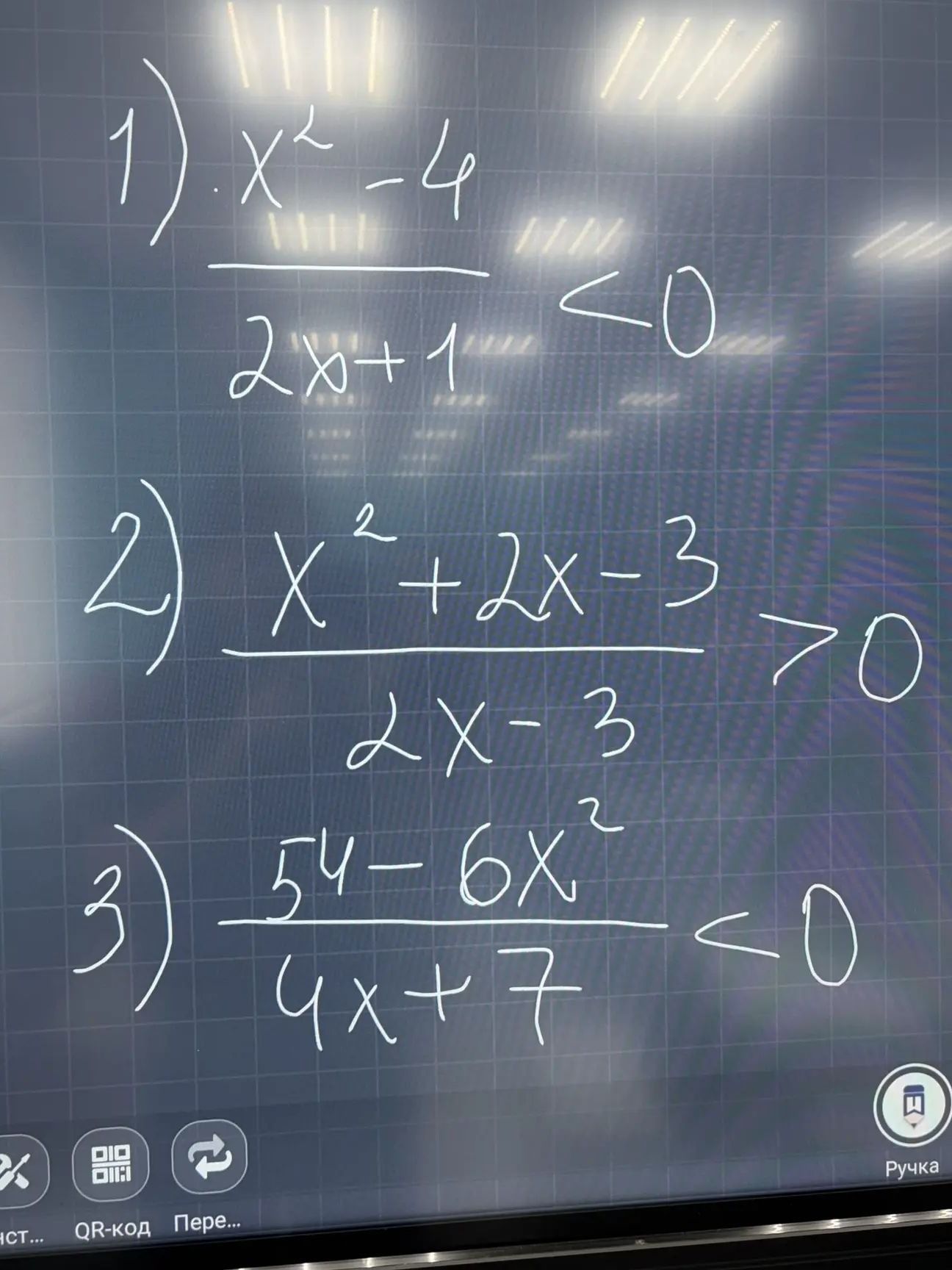 Фото задания: 1) \(\dfrac{x^2-4}{2x+1}<0\)